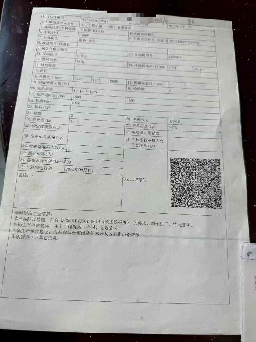 51机械