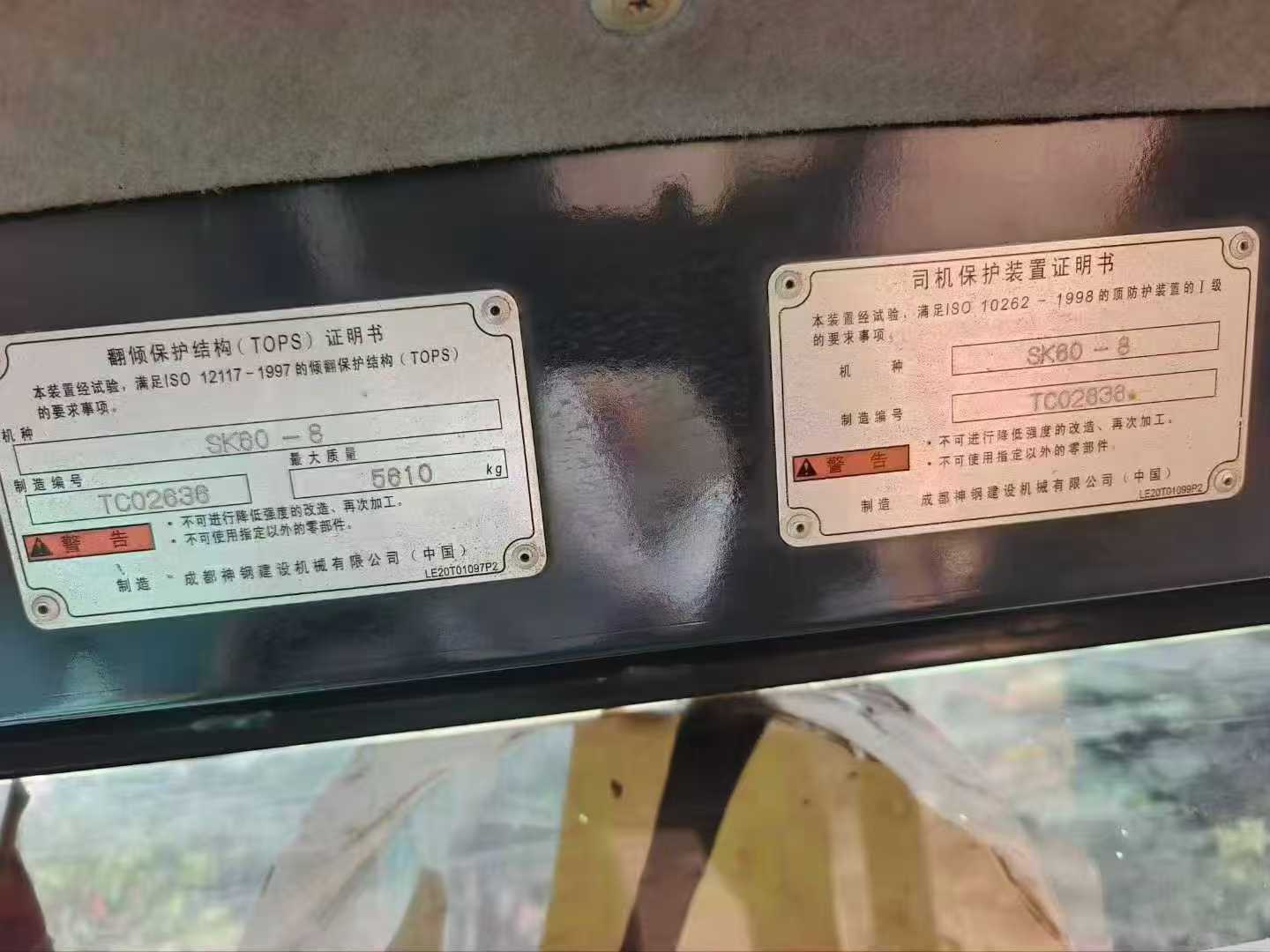 51机械