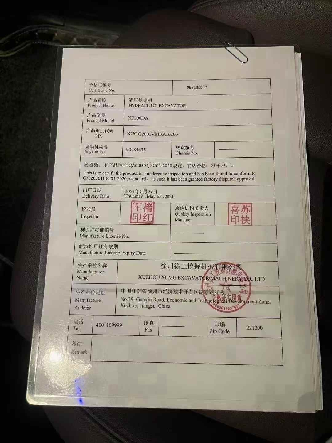 51机械