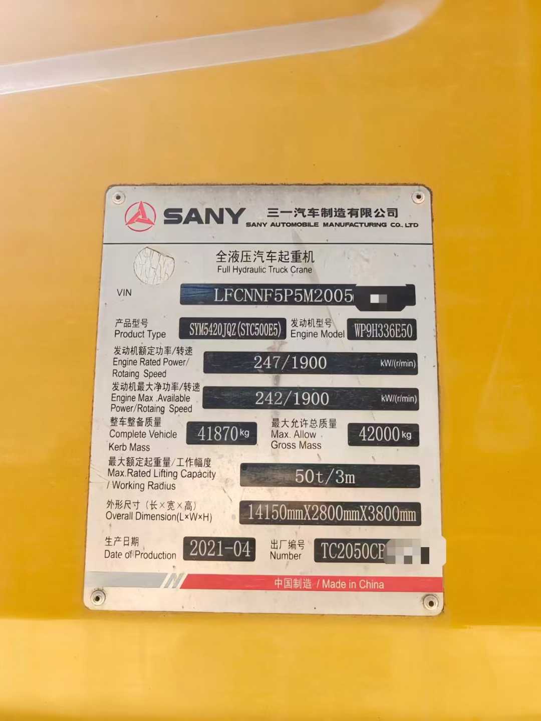 51机械