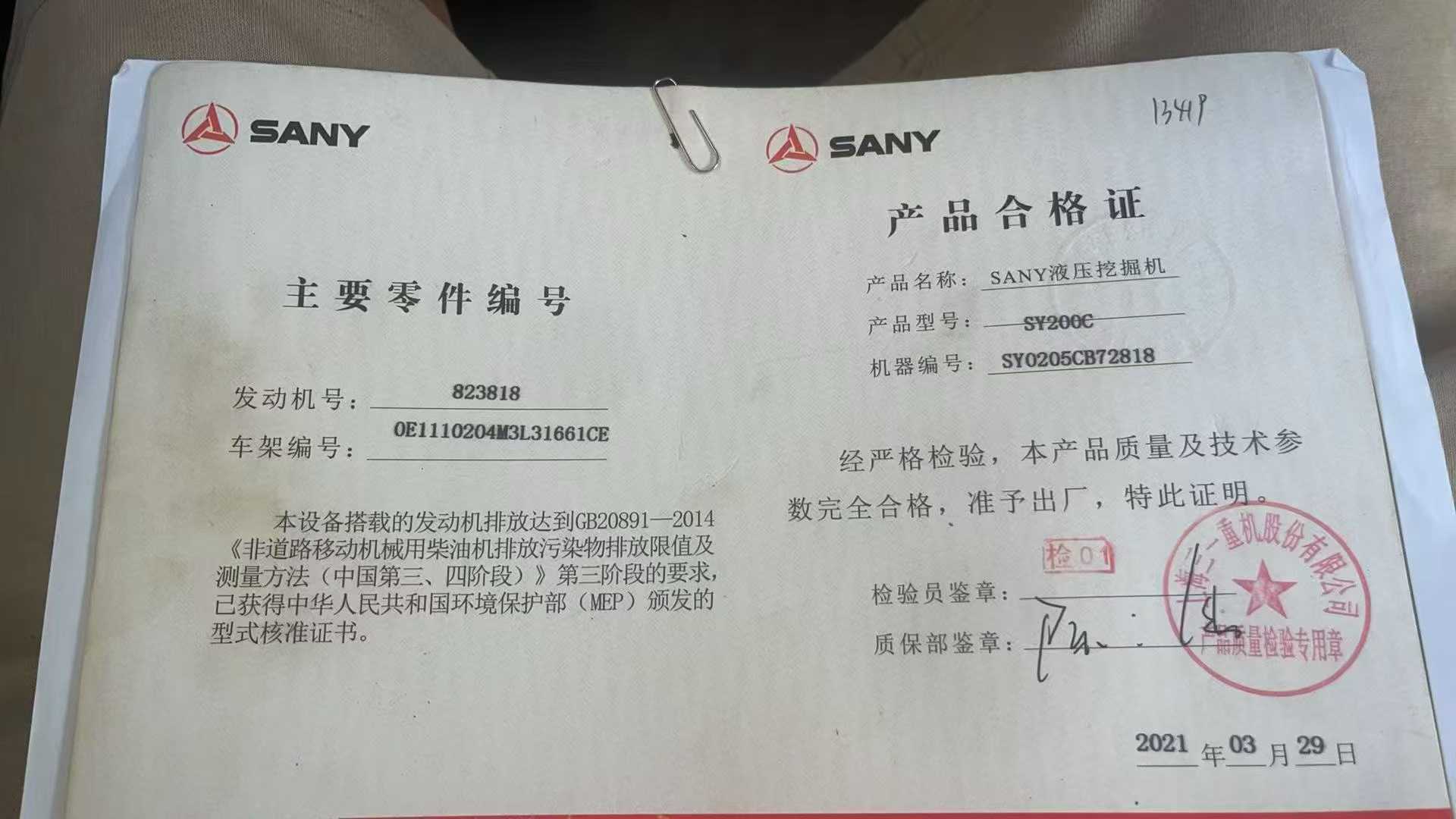 51机械