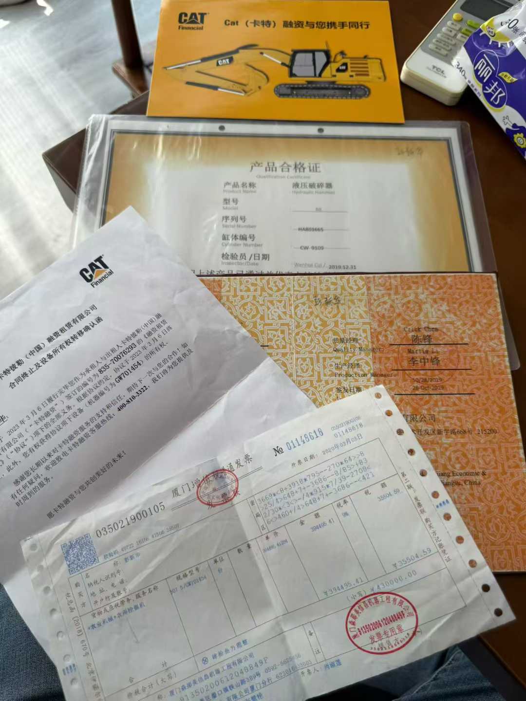 51机械