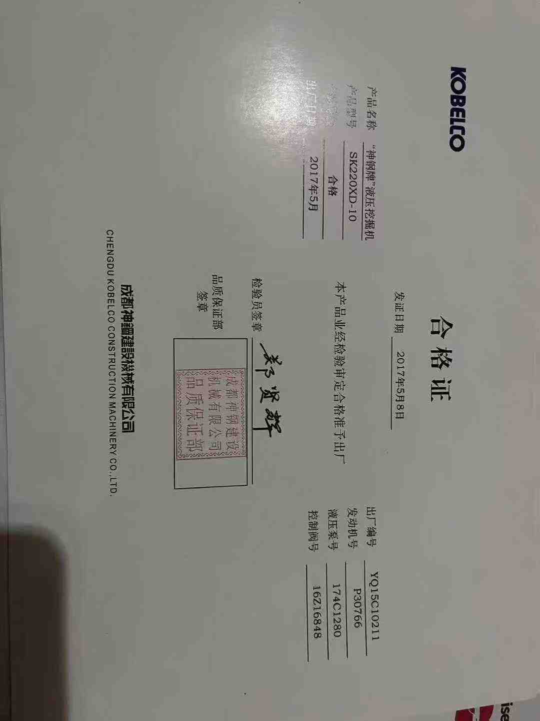 51机械