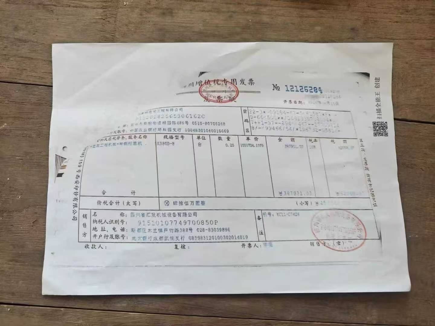 51机械