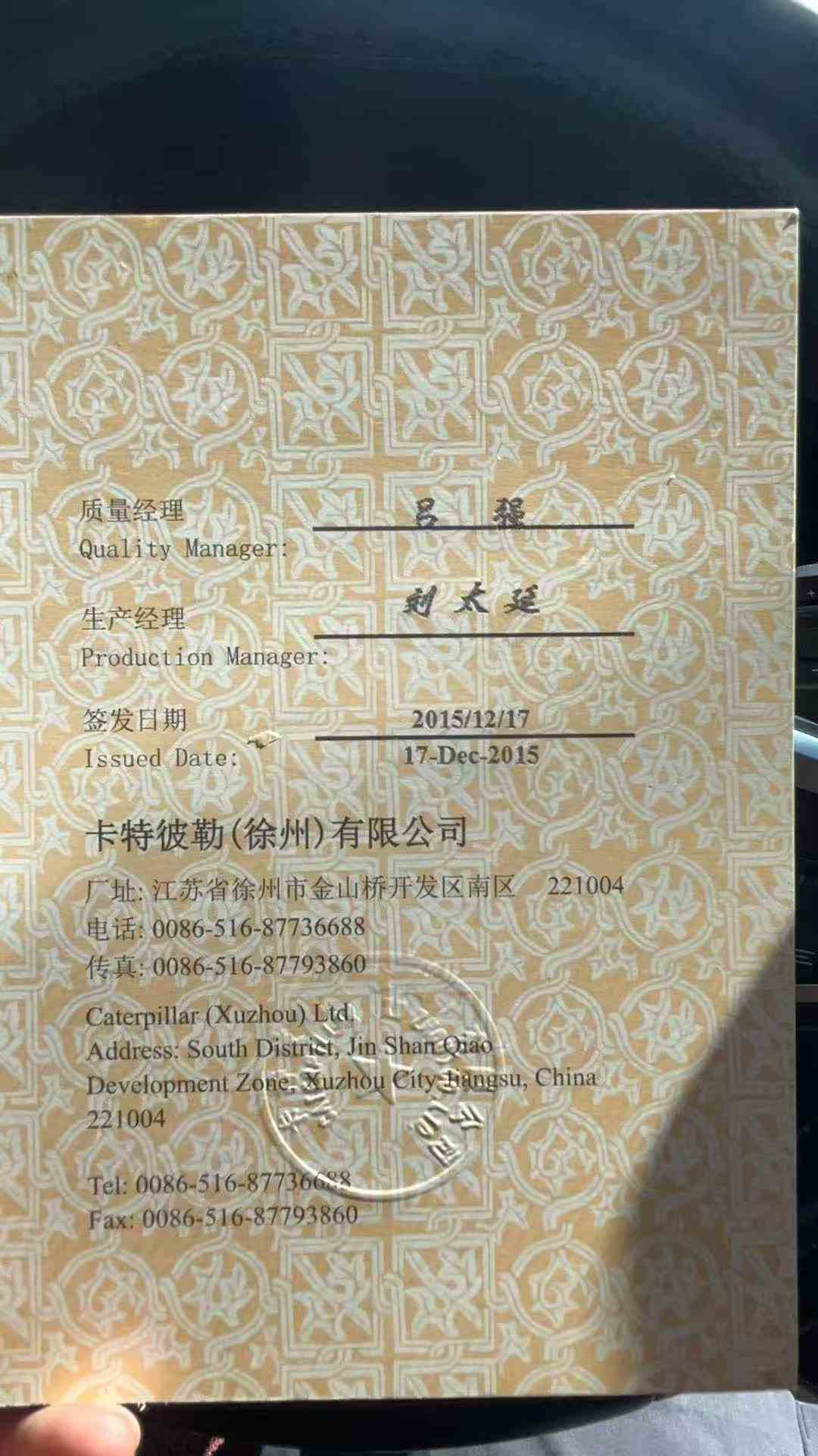 51机械