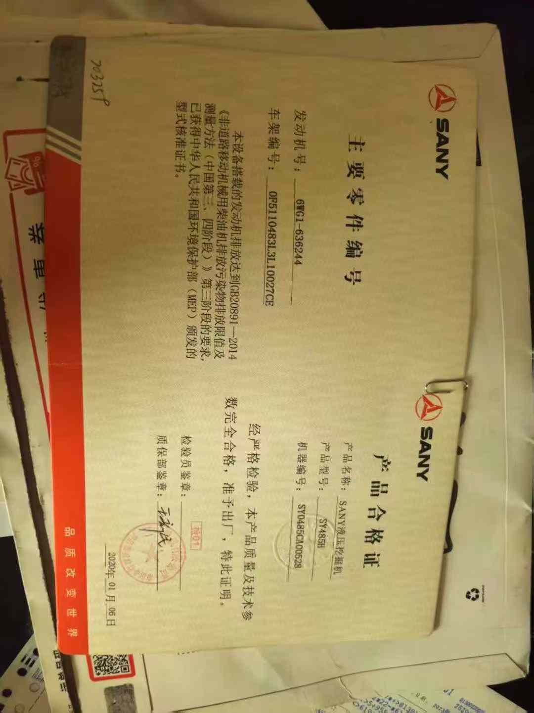 51机械