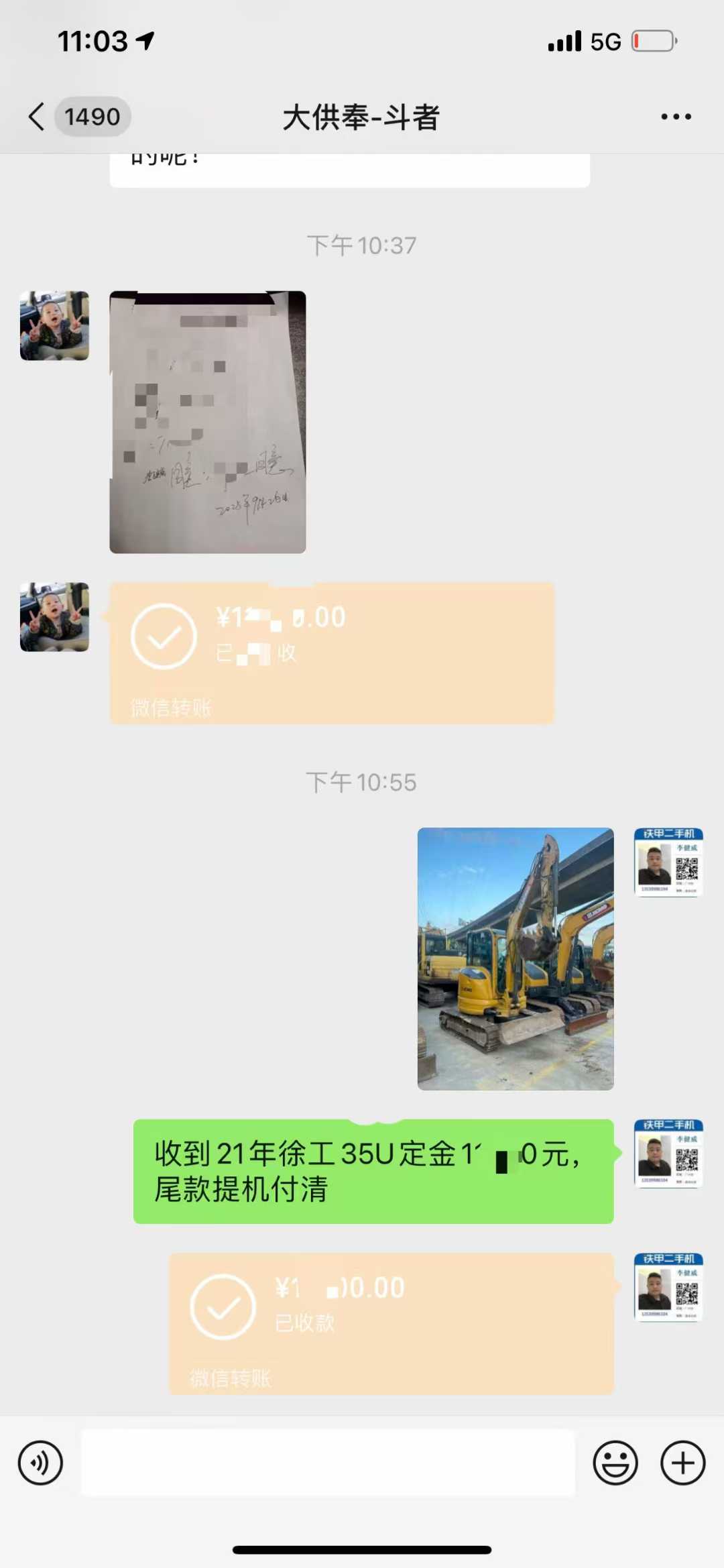 51机械