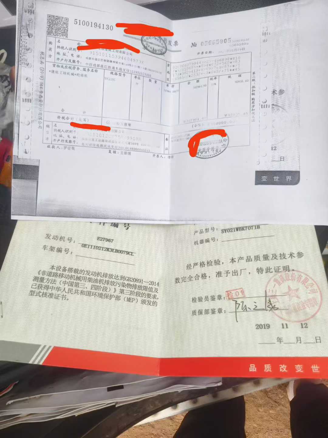 51机械