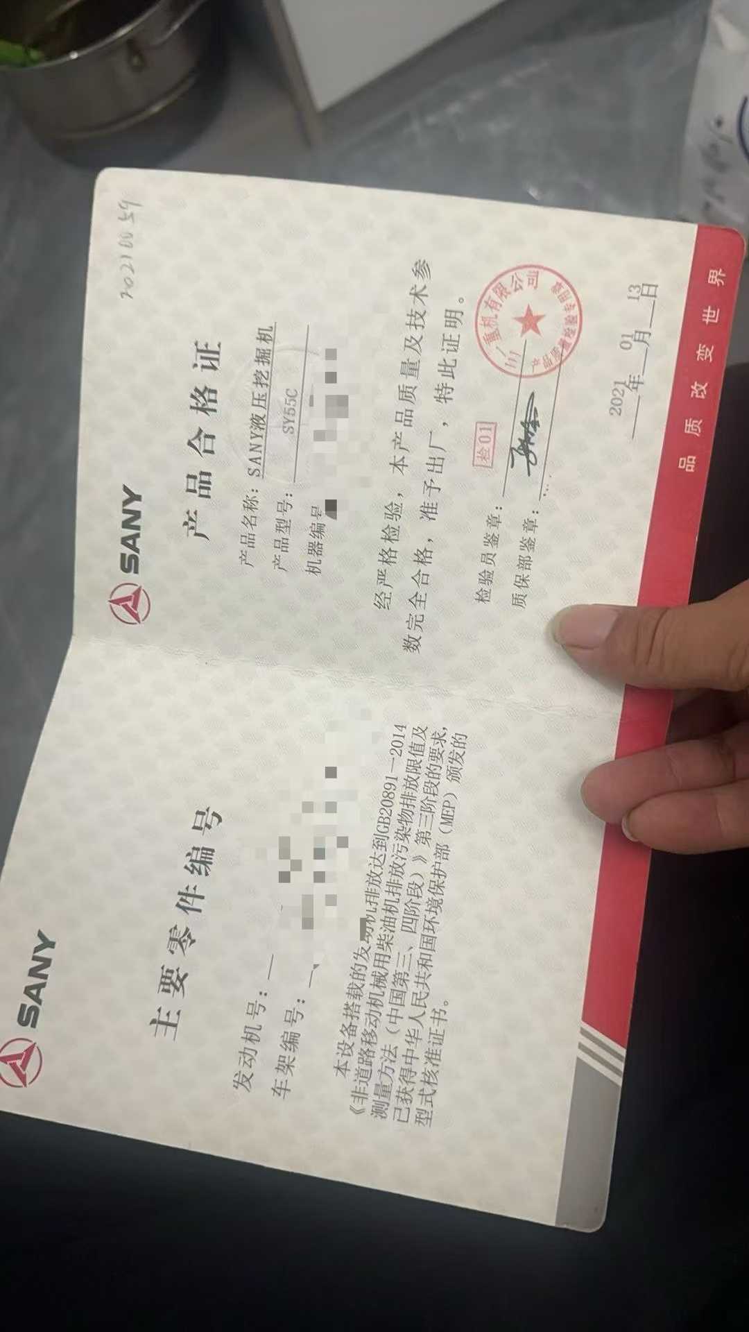 51机械