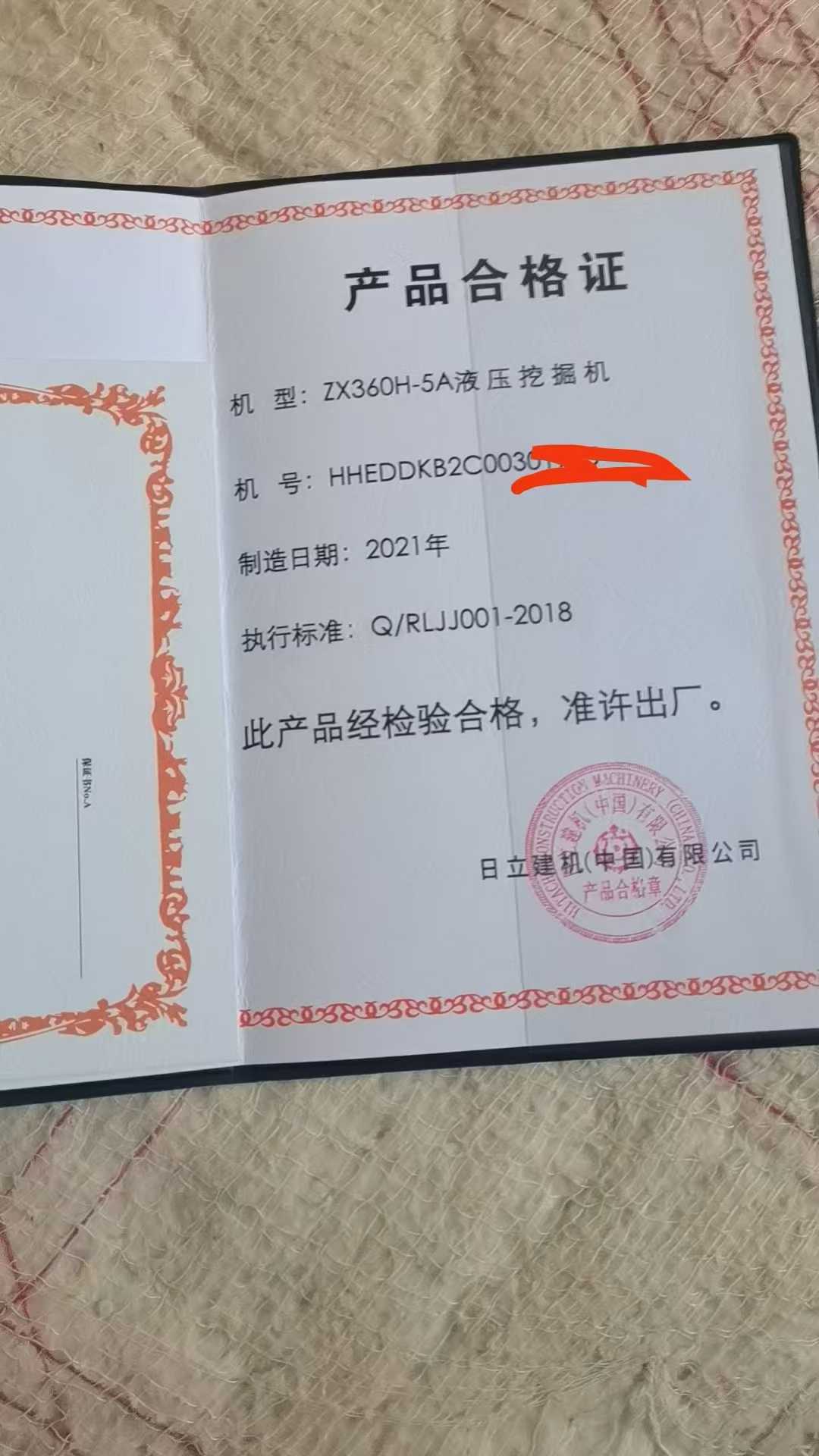 51机械