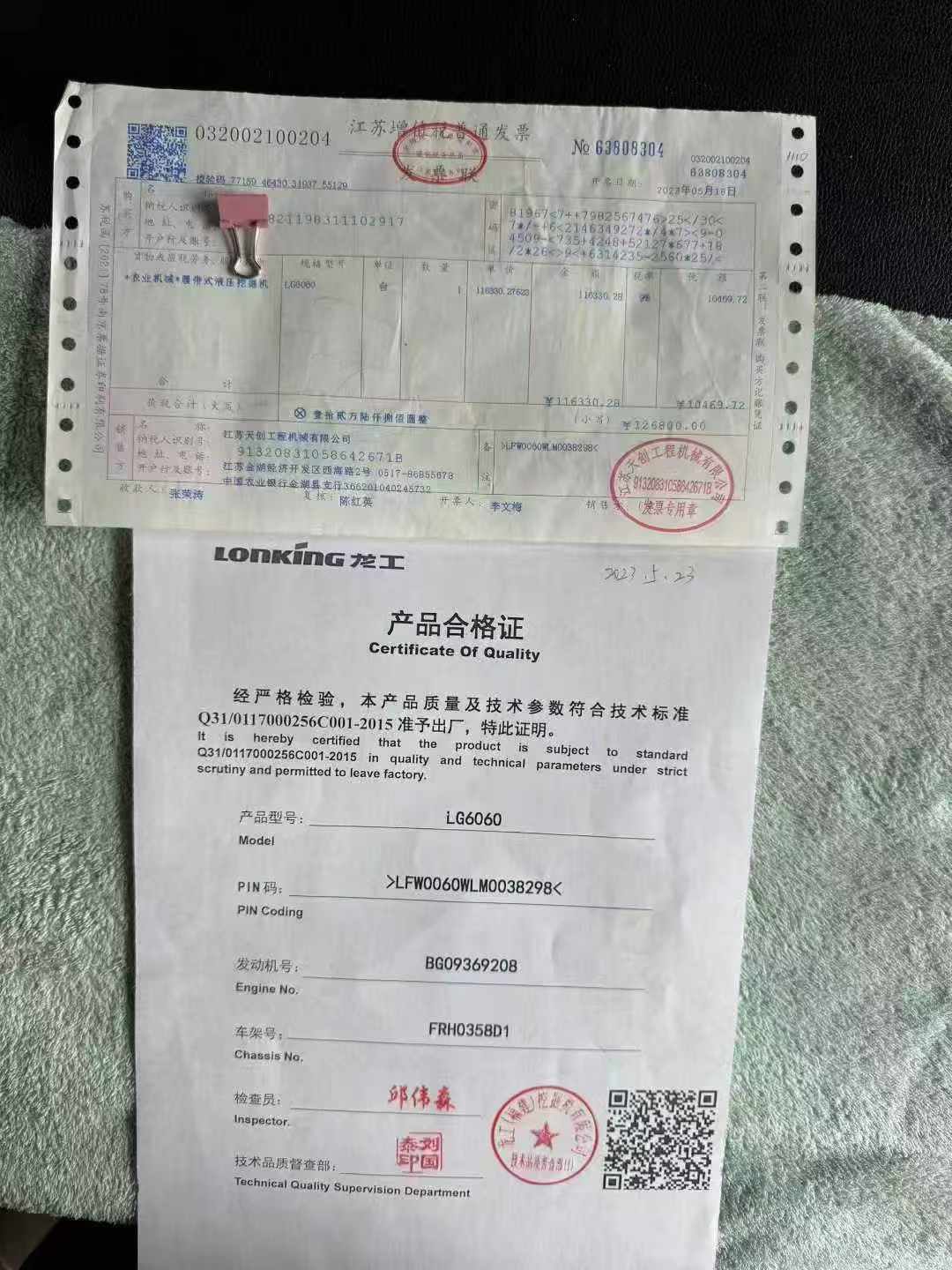 51机械
