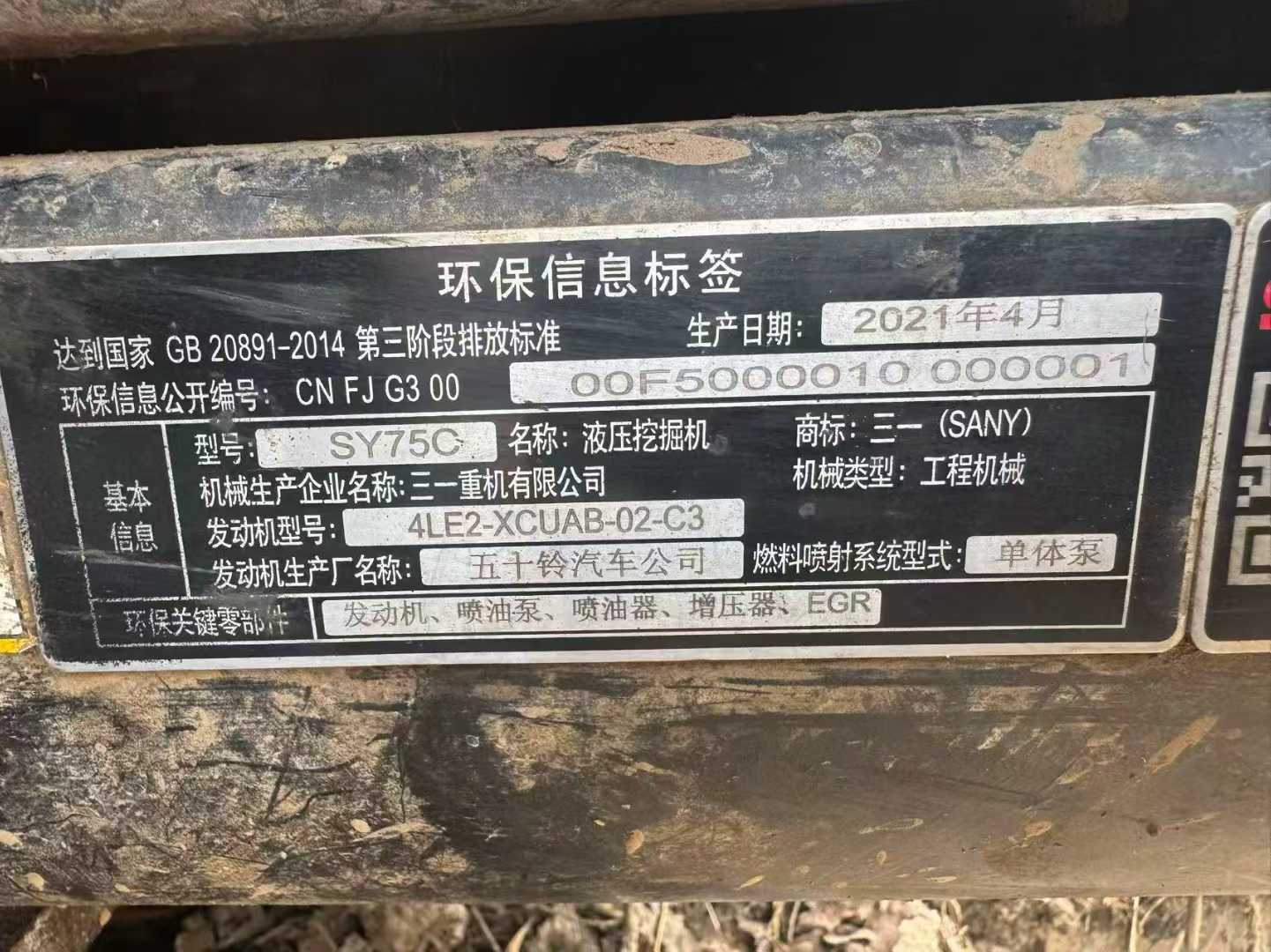 Used Sany SY75 Excavator 2021 Model / 2