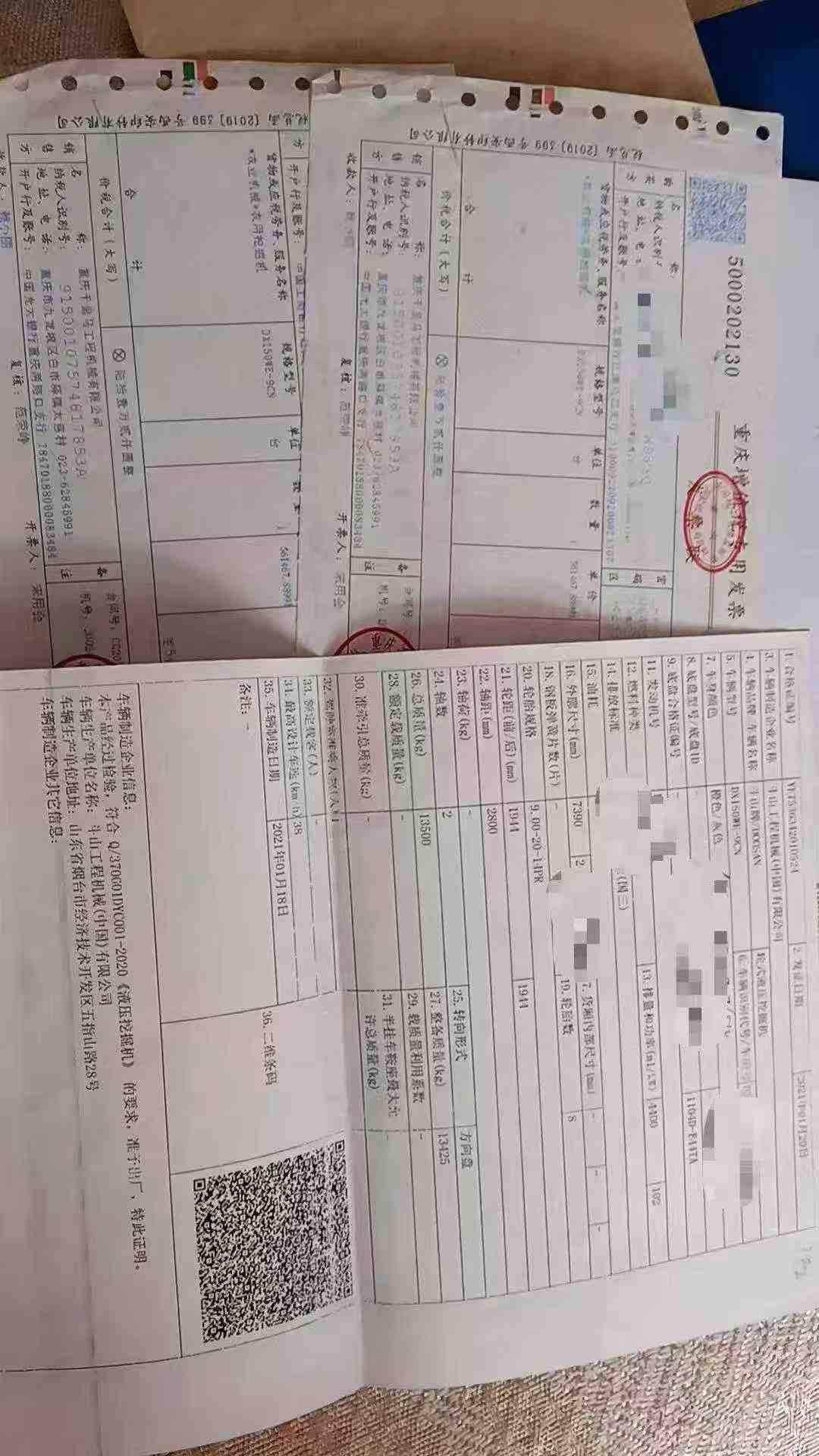 51机械