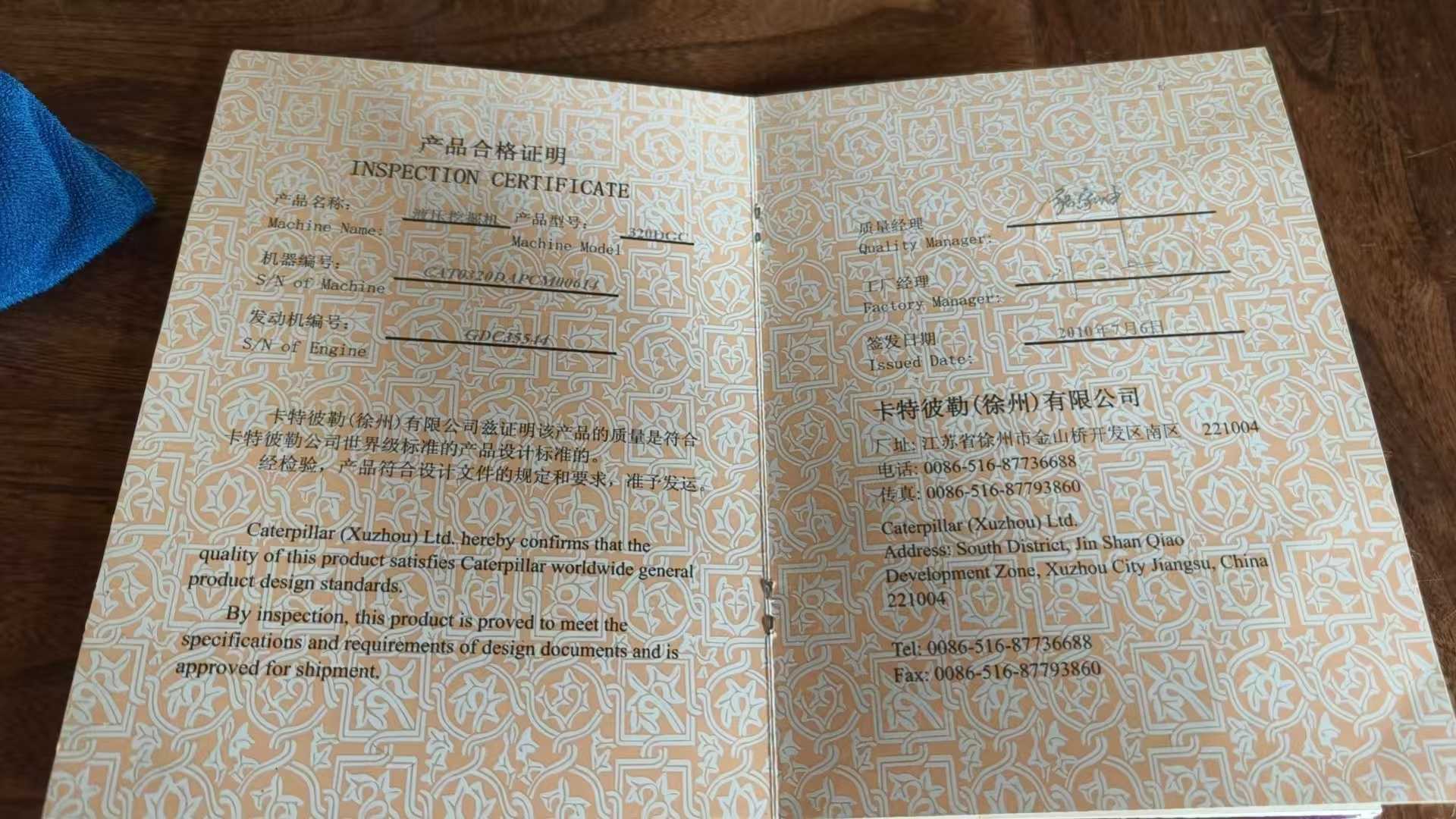 51机械