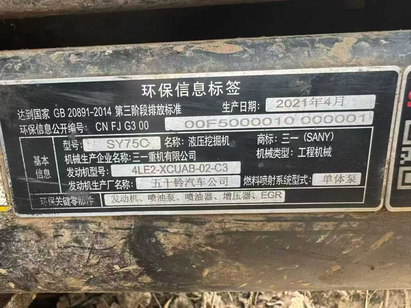 Used Sany SY75 Excavator 2021 Model / 2