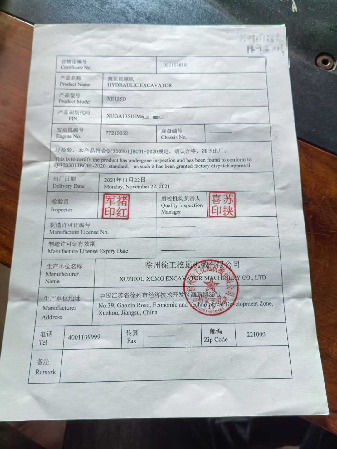 51机械