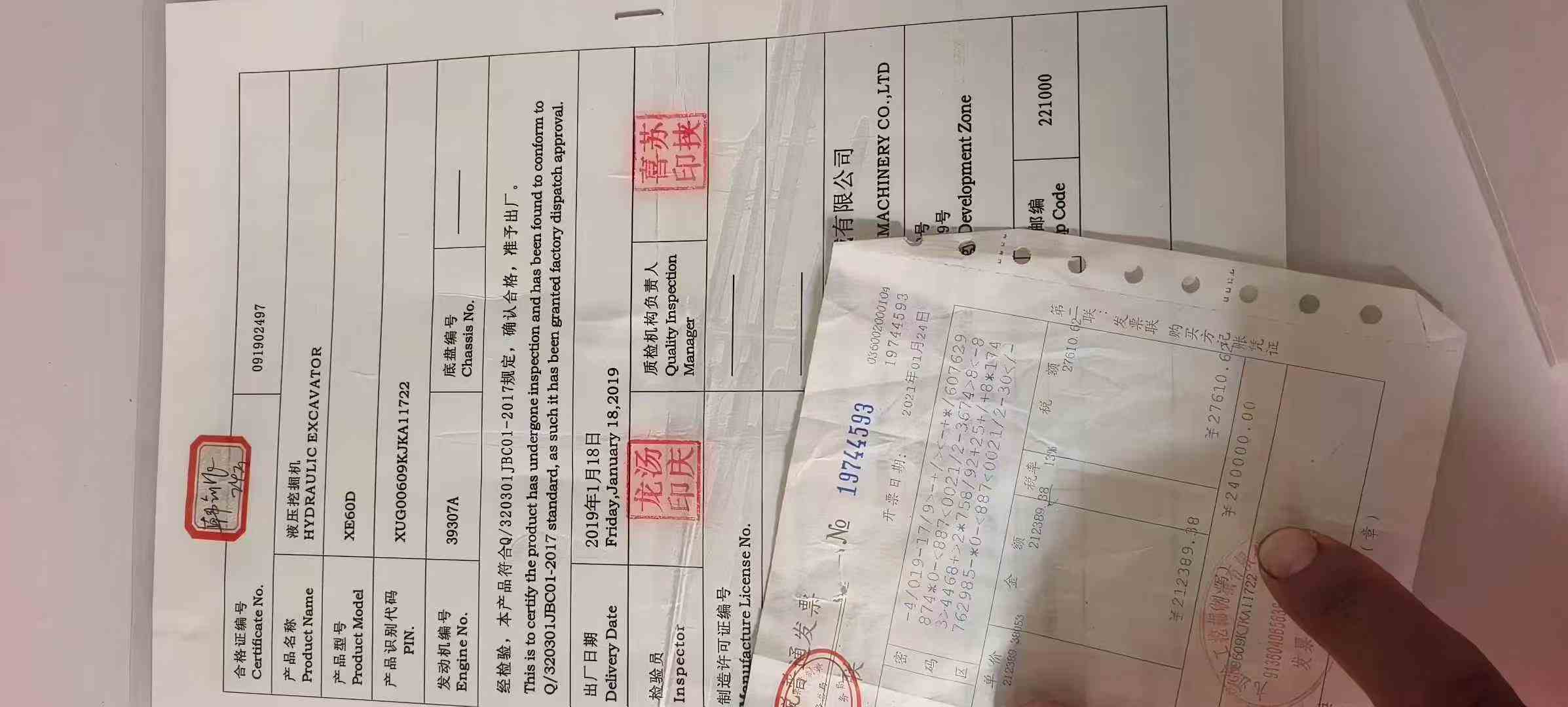 51机械