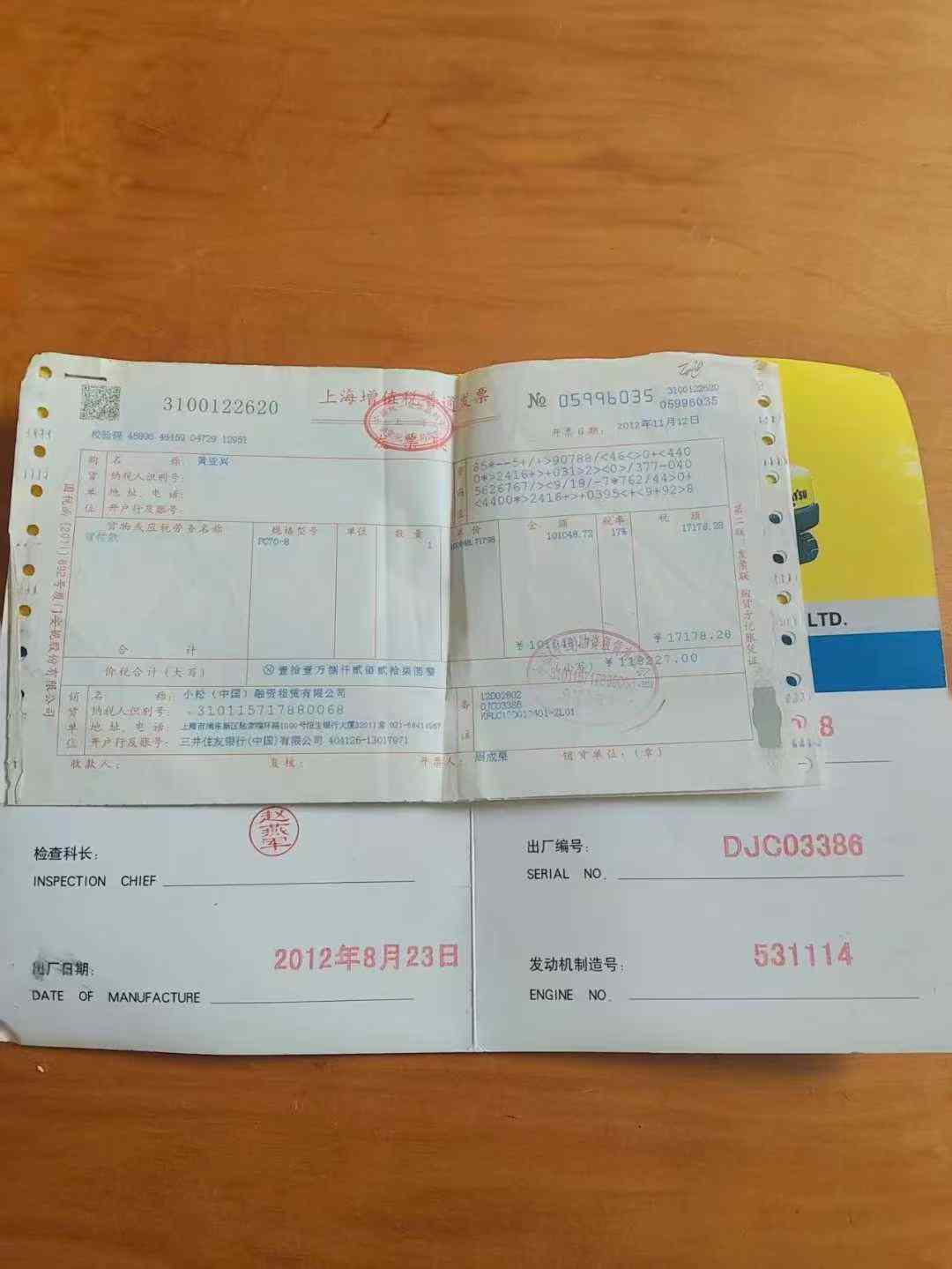 51机械