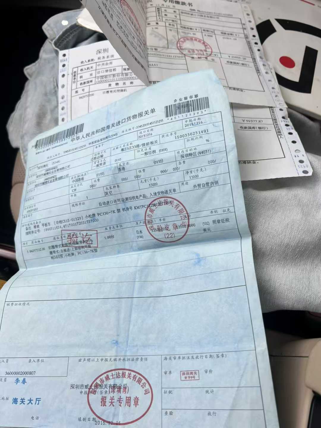 51机械