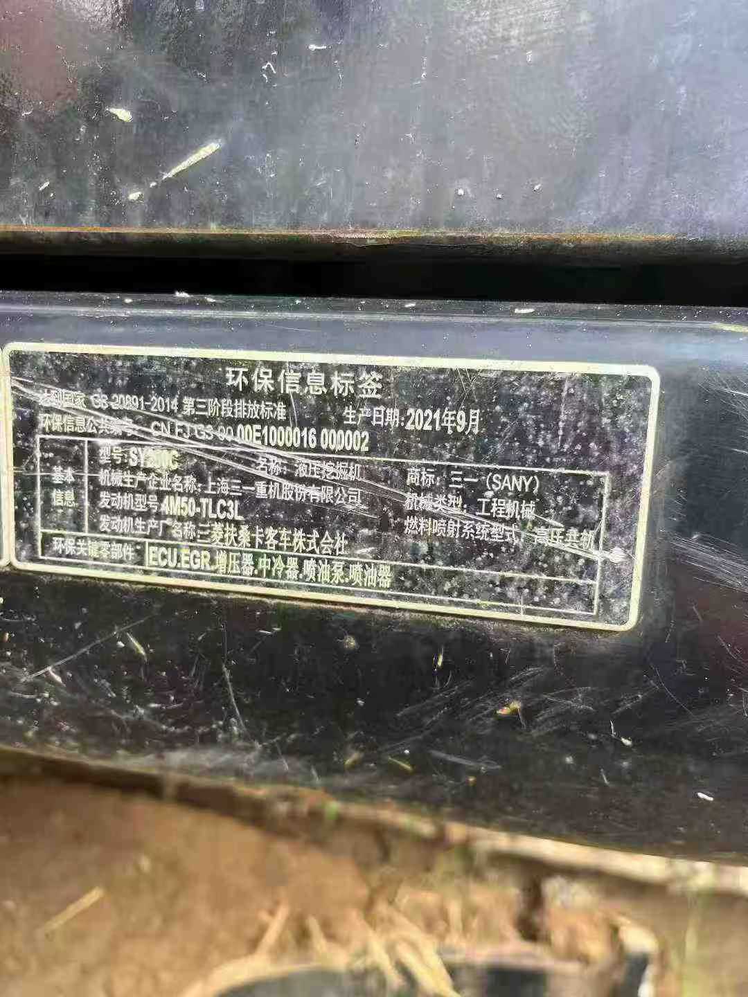 Used Sany SY200H Excavator 2021 Model / 6
