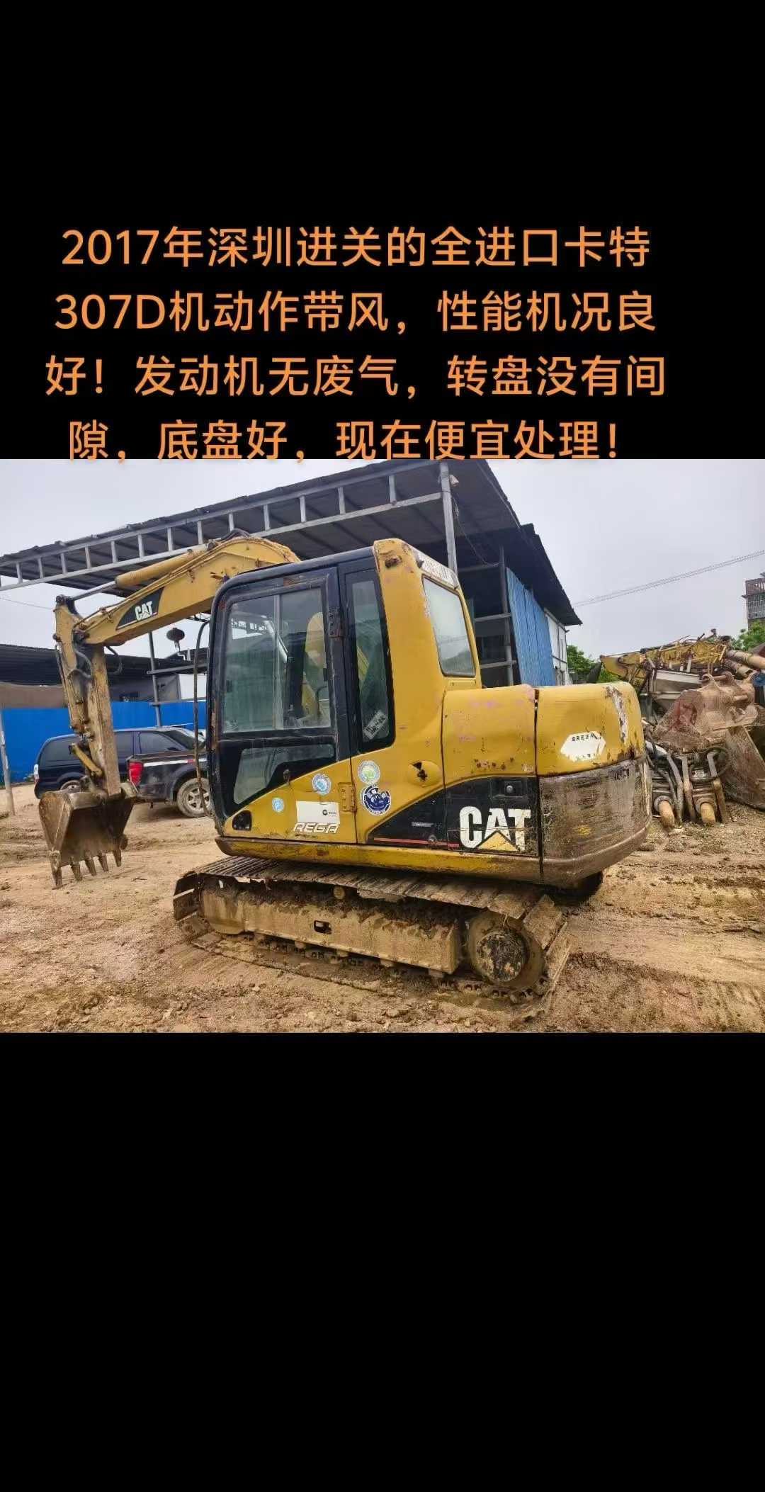 51机械