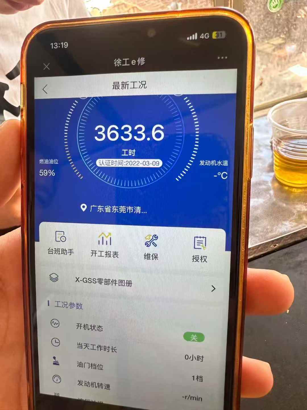 51机械
