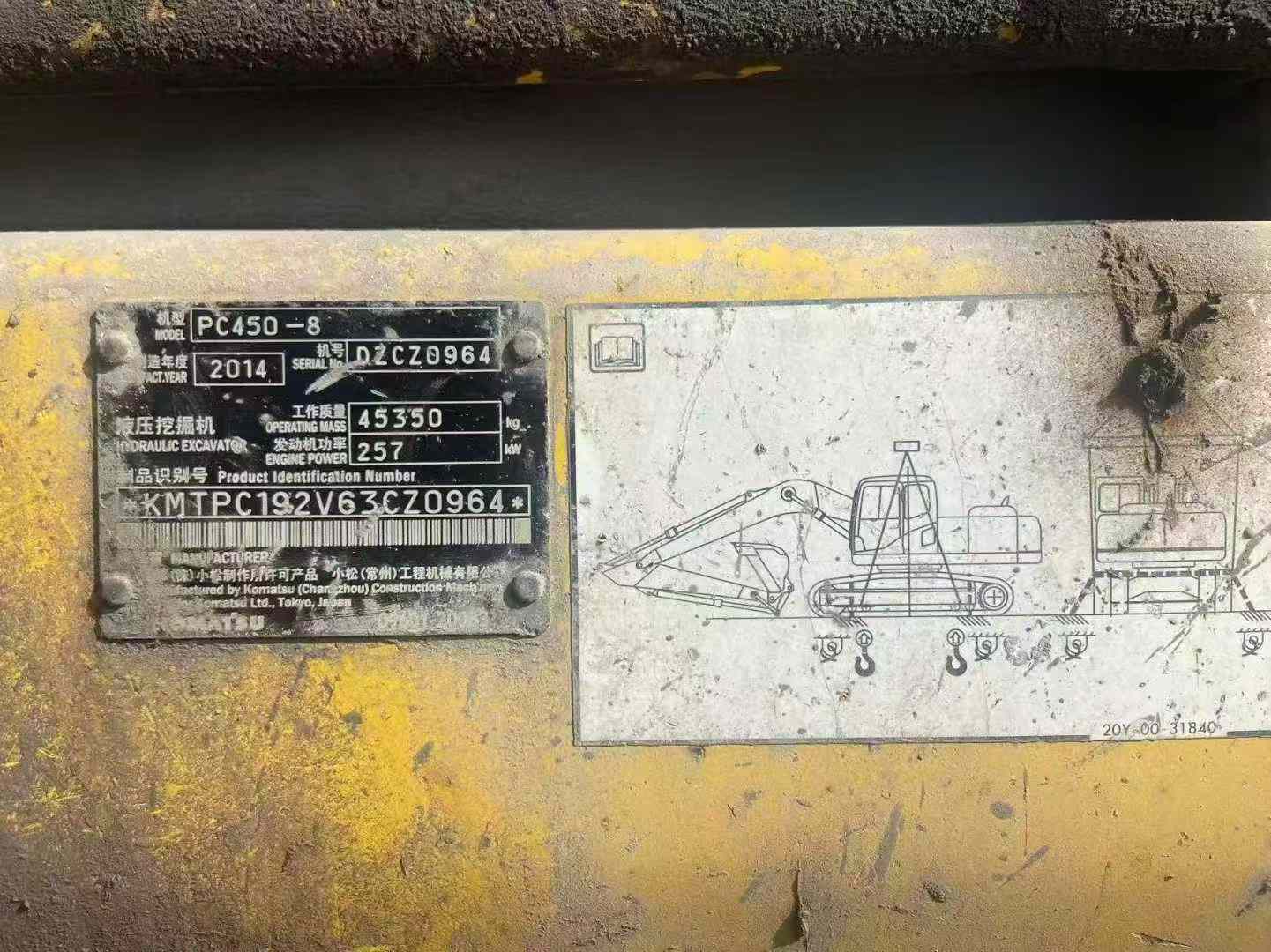 Buy Komatsu PC450-8 Used Excavator / 3 Used Komatsu PC450-8 Excavator 2014 Model / 3