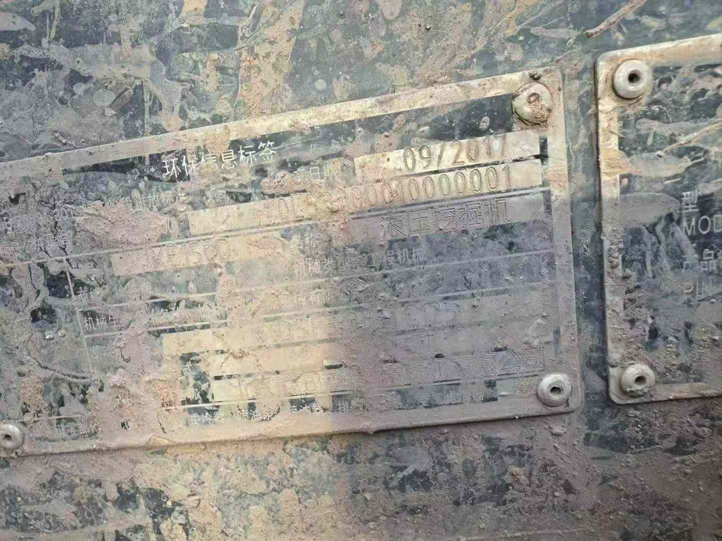 Used XCMG XE150 Excavator 2017 Model / 7