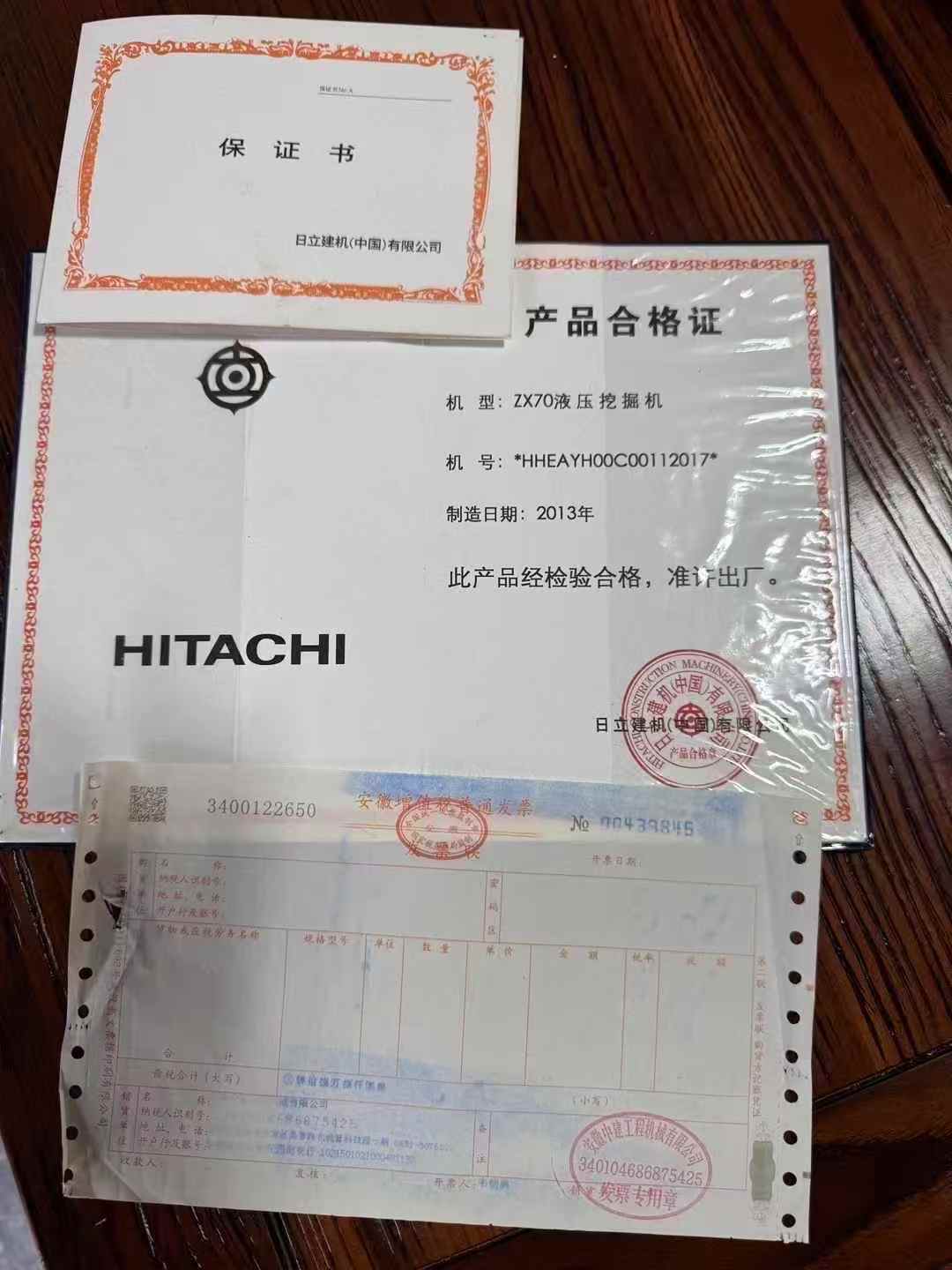 51机械