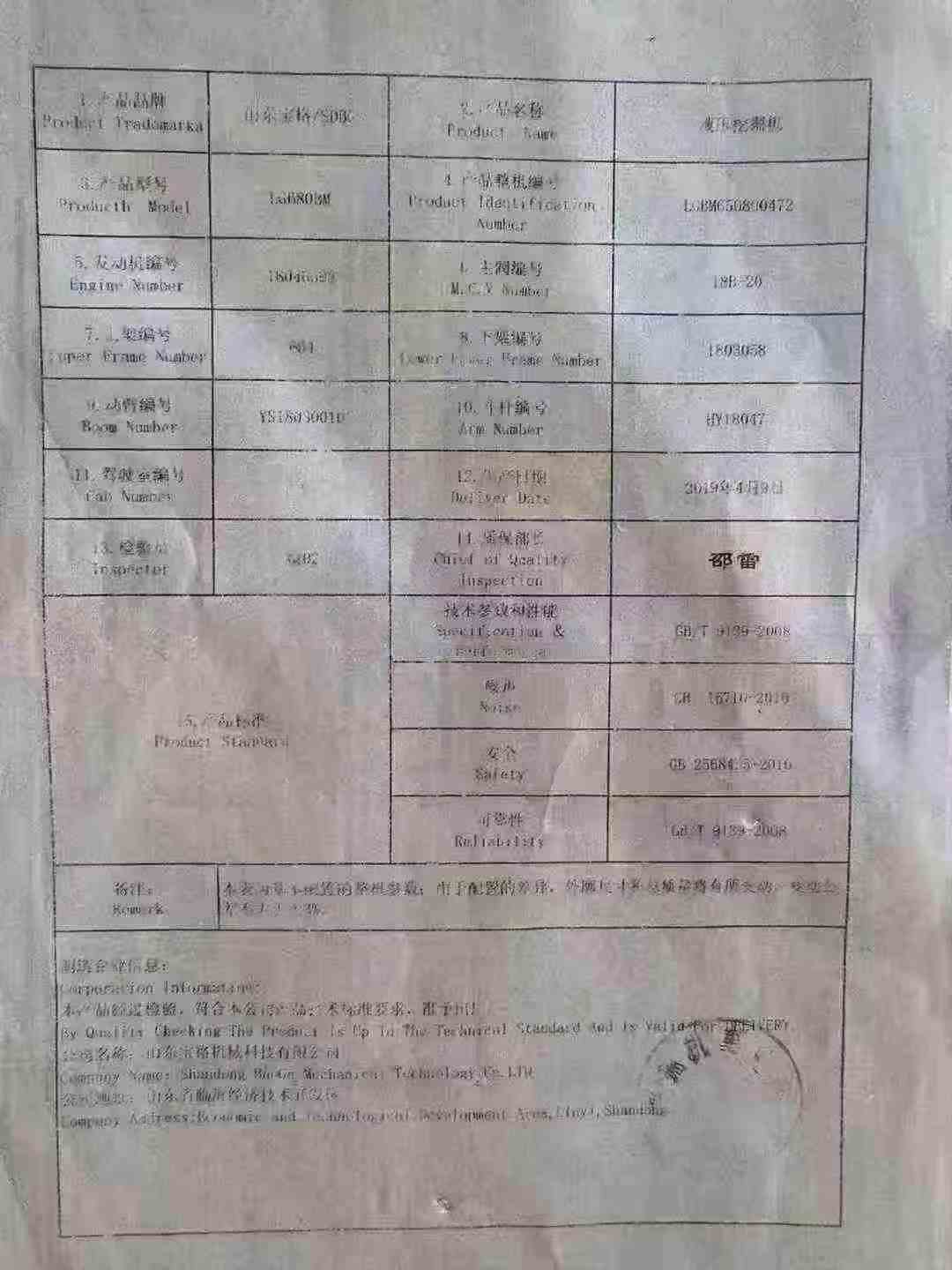 51机械