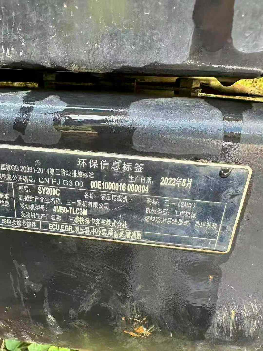 Used Sany SY200H Excavator 2022 Model / 3