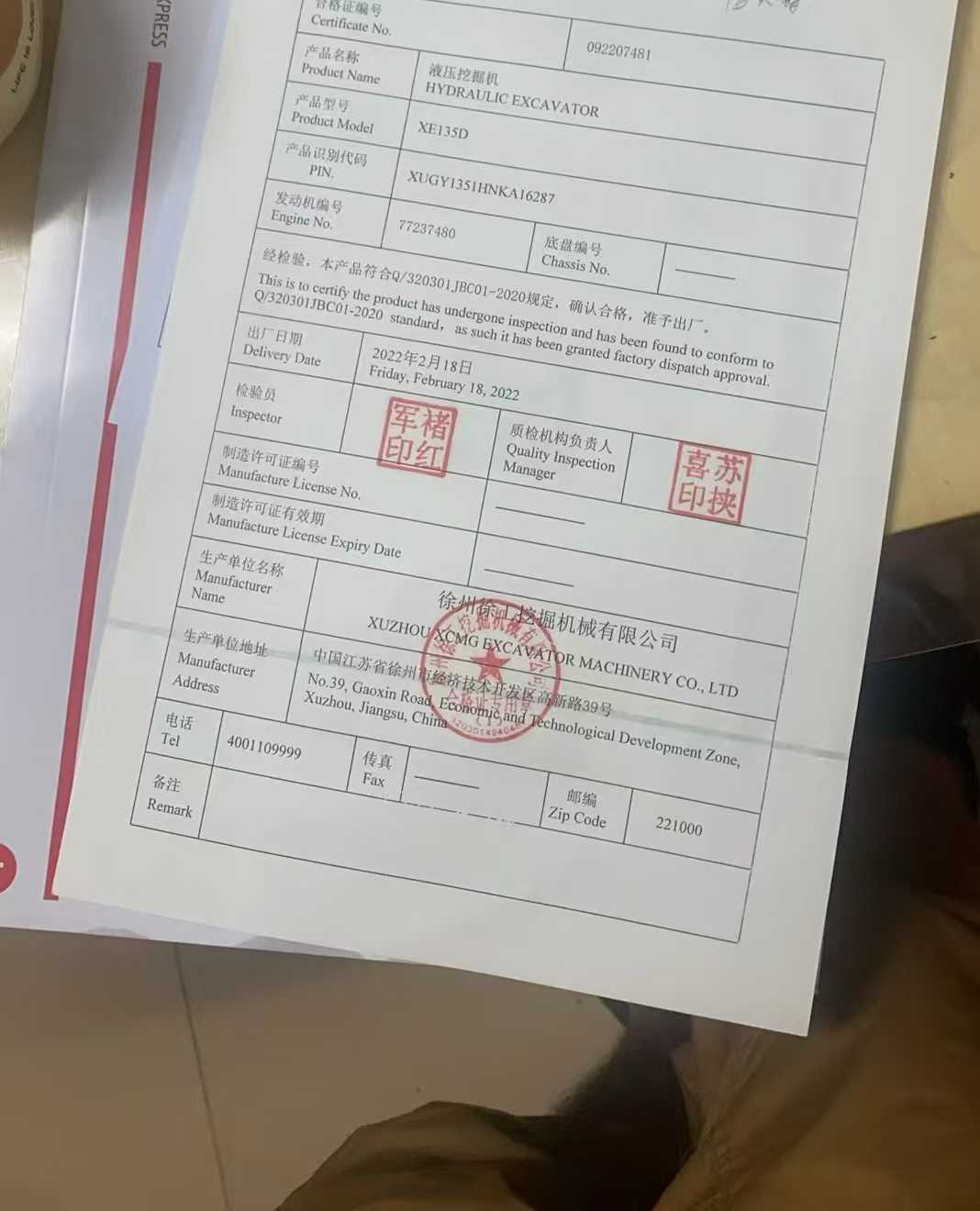 51机械