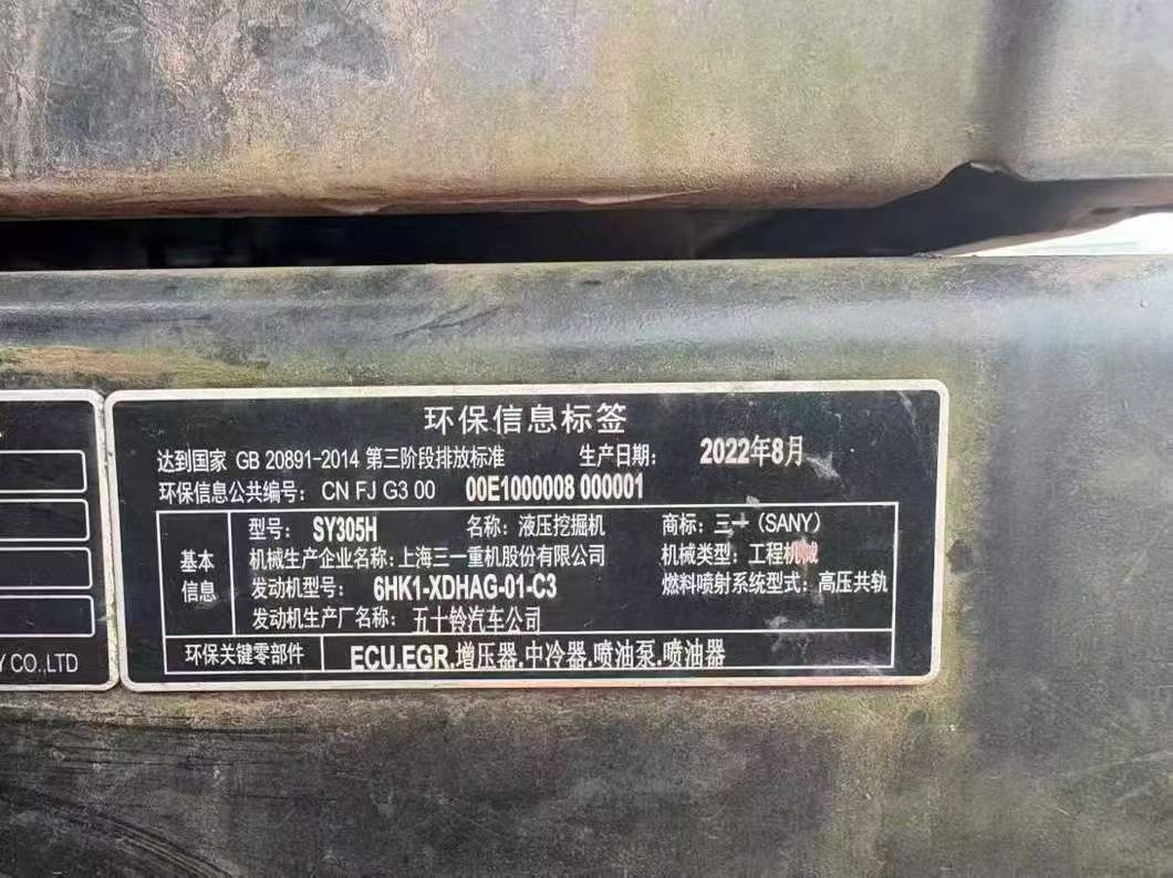 Used Sany SW305K Excavator 2022 Model / 9