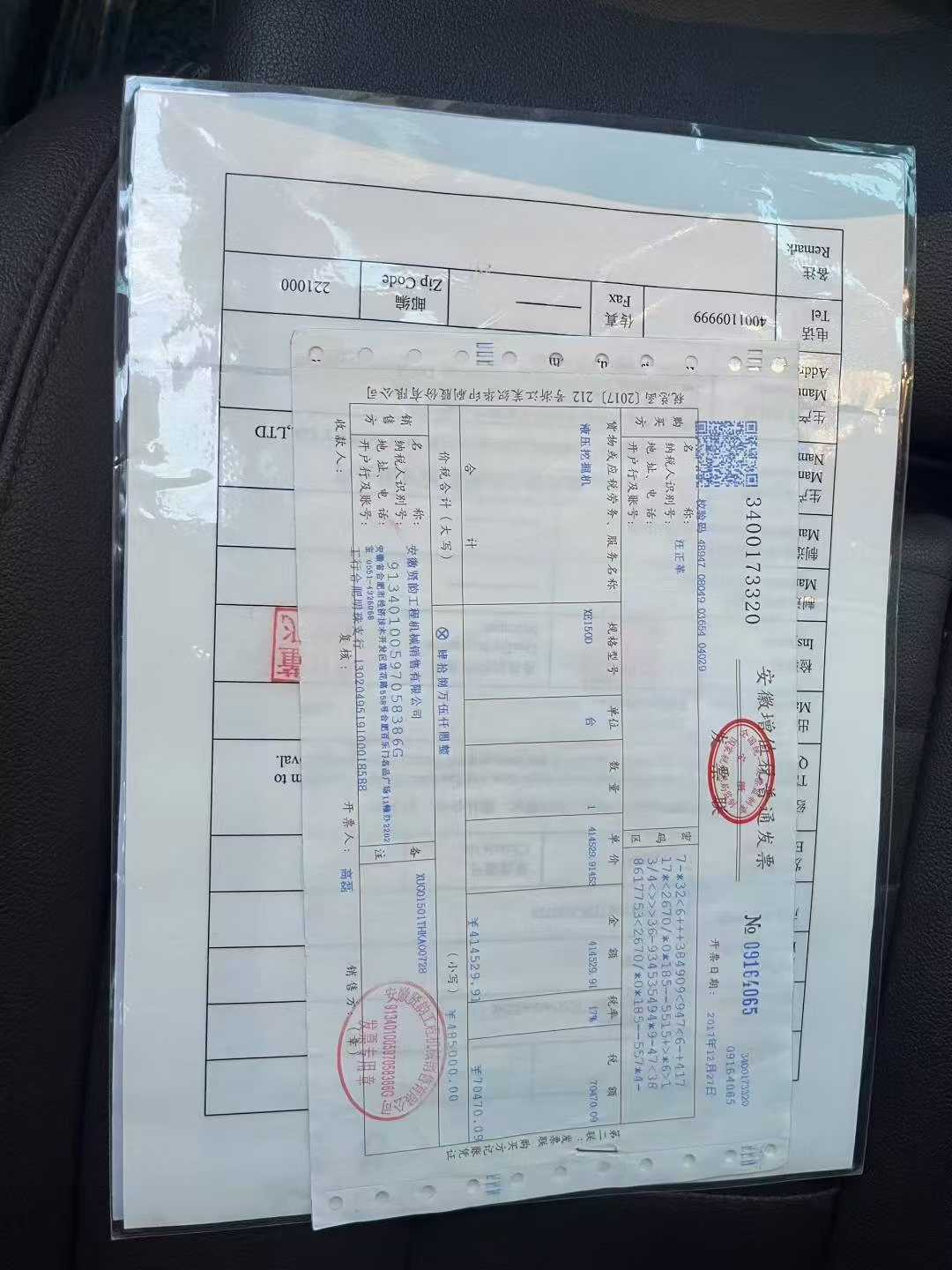 51机械