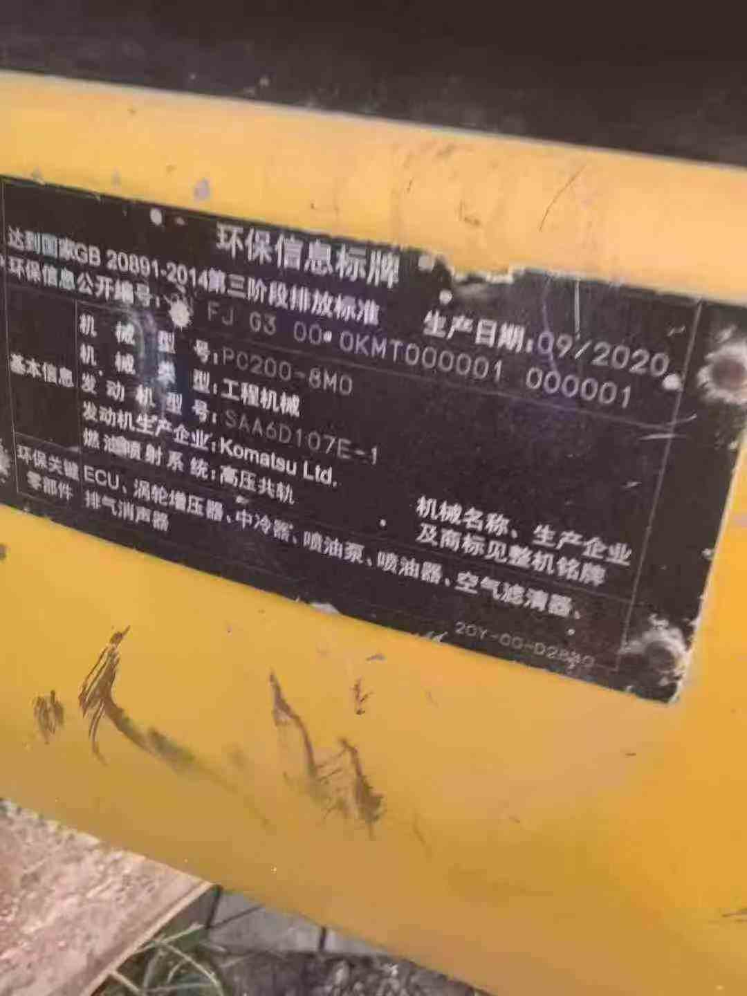 Used Komatsu PC200 Excavator 2020 Model / 6