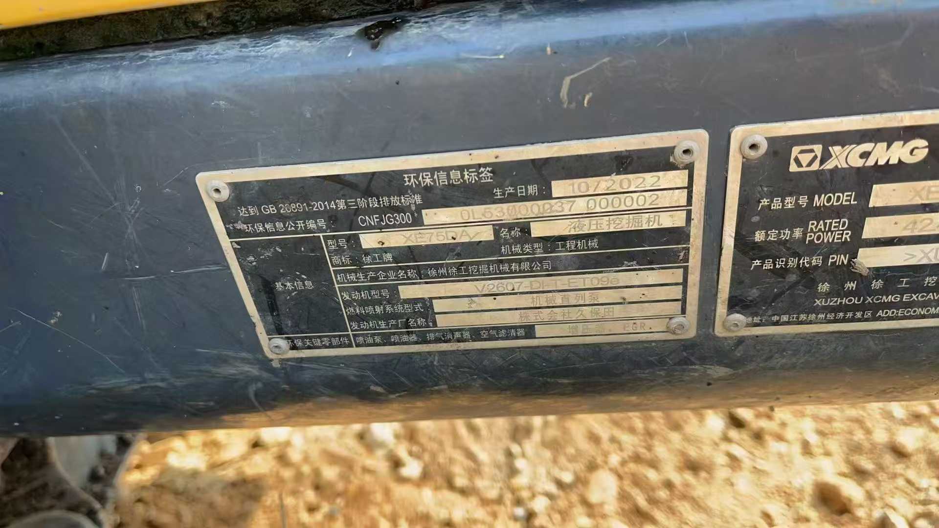 Used XCMG XE75WD Excavator 2022 Model / 6