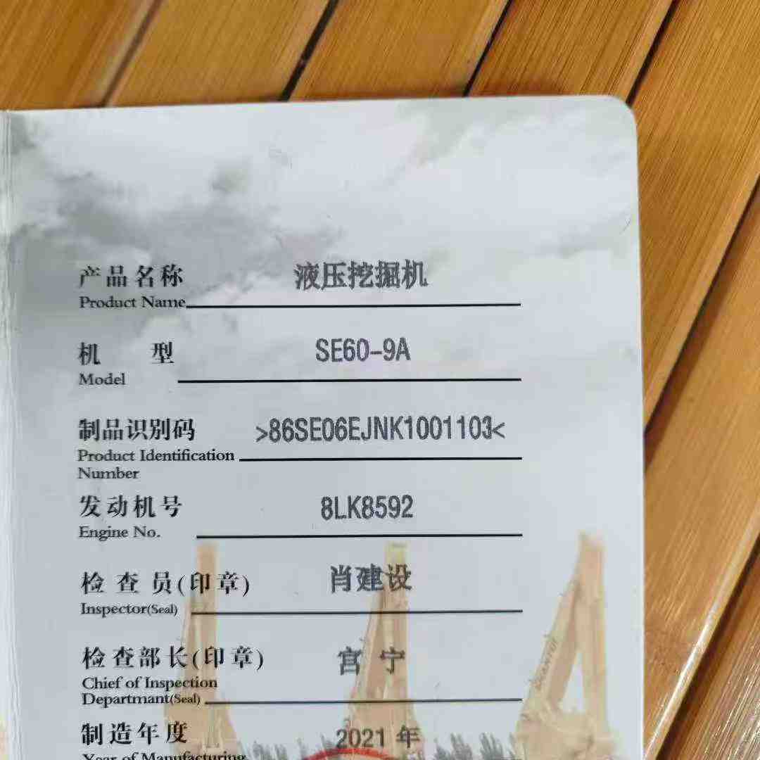 51机械