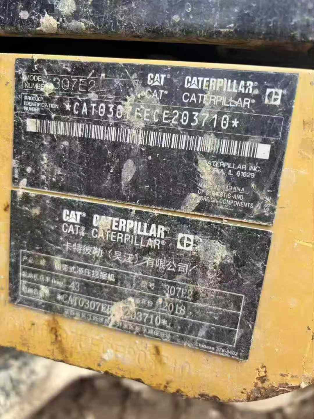 Used Caterpillar 307V2 Excavator 2018 Model / 8