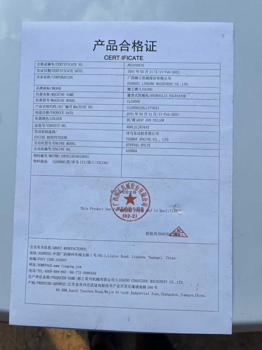 51机械
