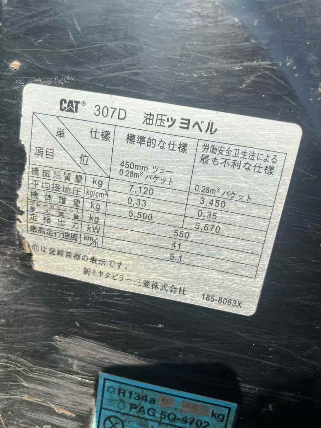 Used Caterpillar 307V2 Excavator 2011 Model / 2