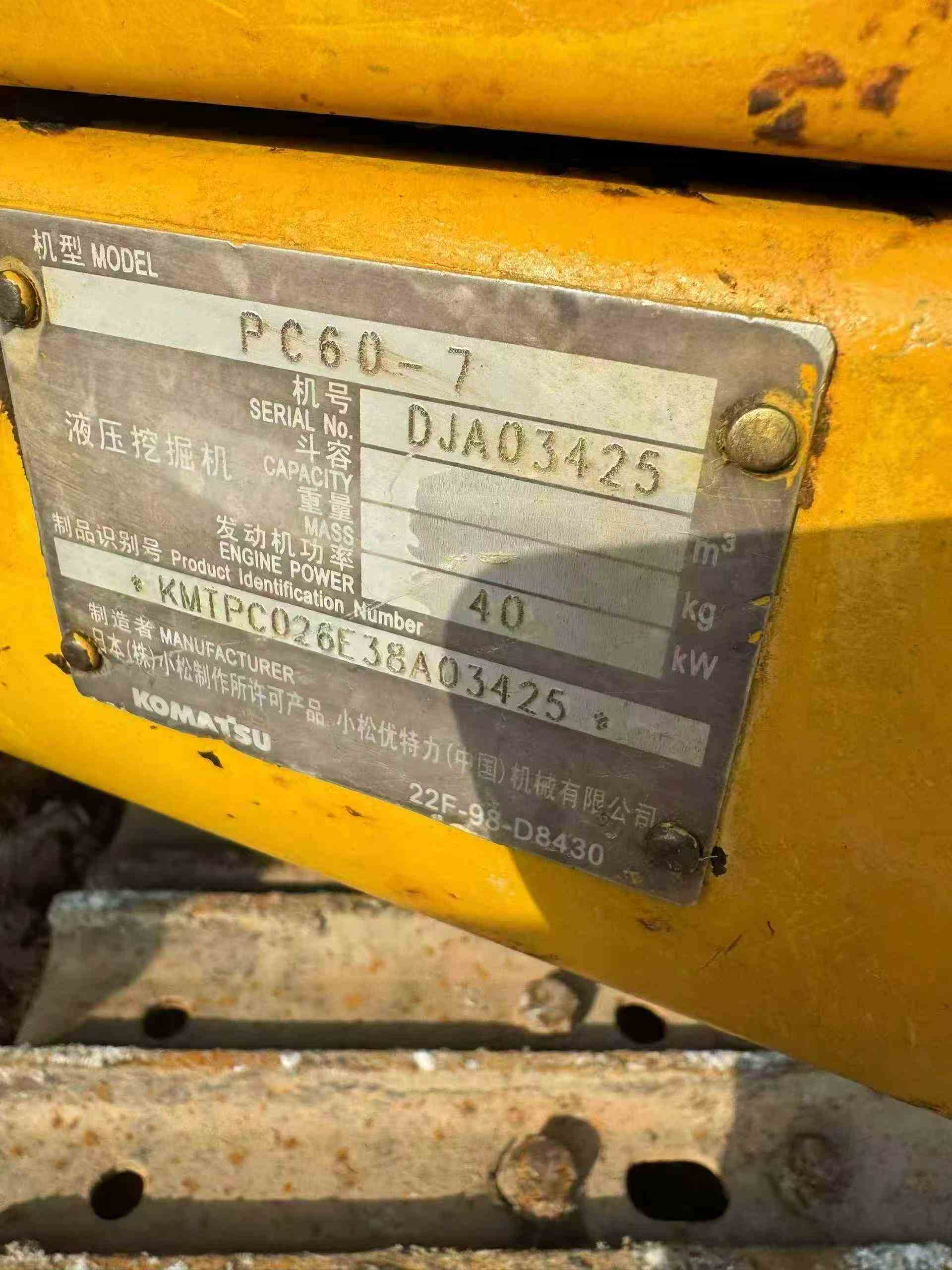 Buy Komatsu PC60-7 Used Excavator / 8 Used Komatsu PC60-7 Excavator 2010 Model / 8