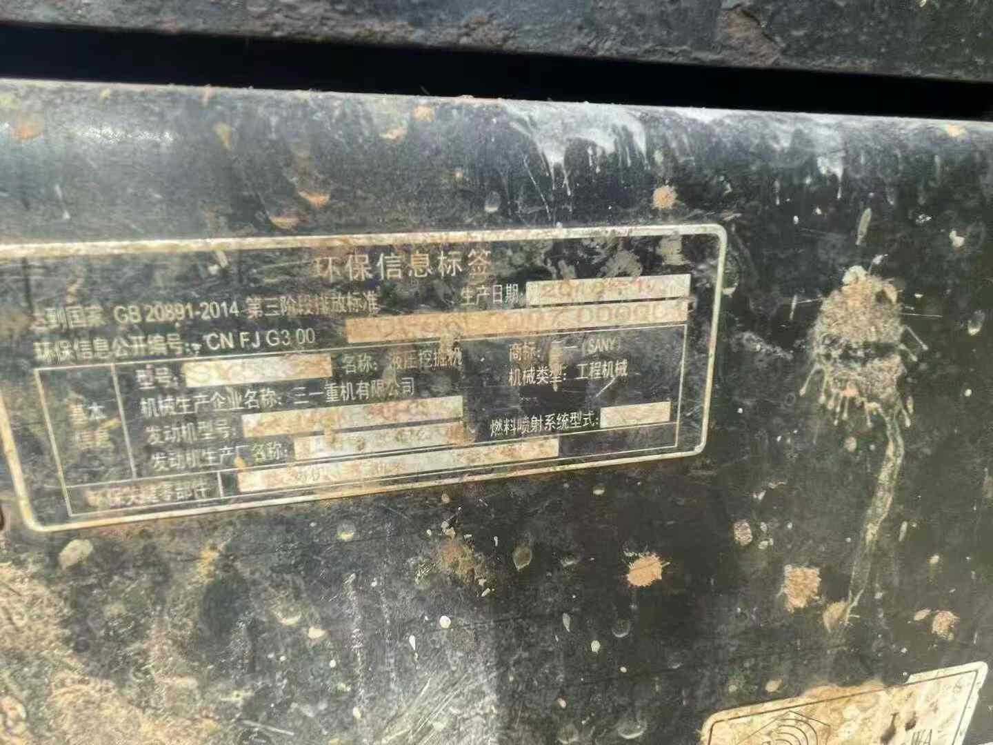 Used Sany SY55 Excavator 2019 Model / 7