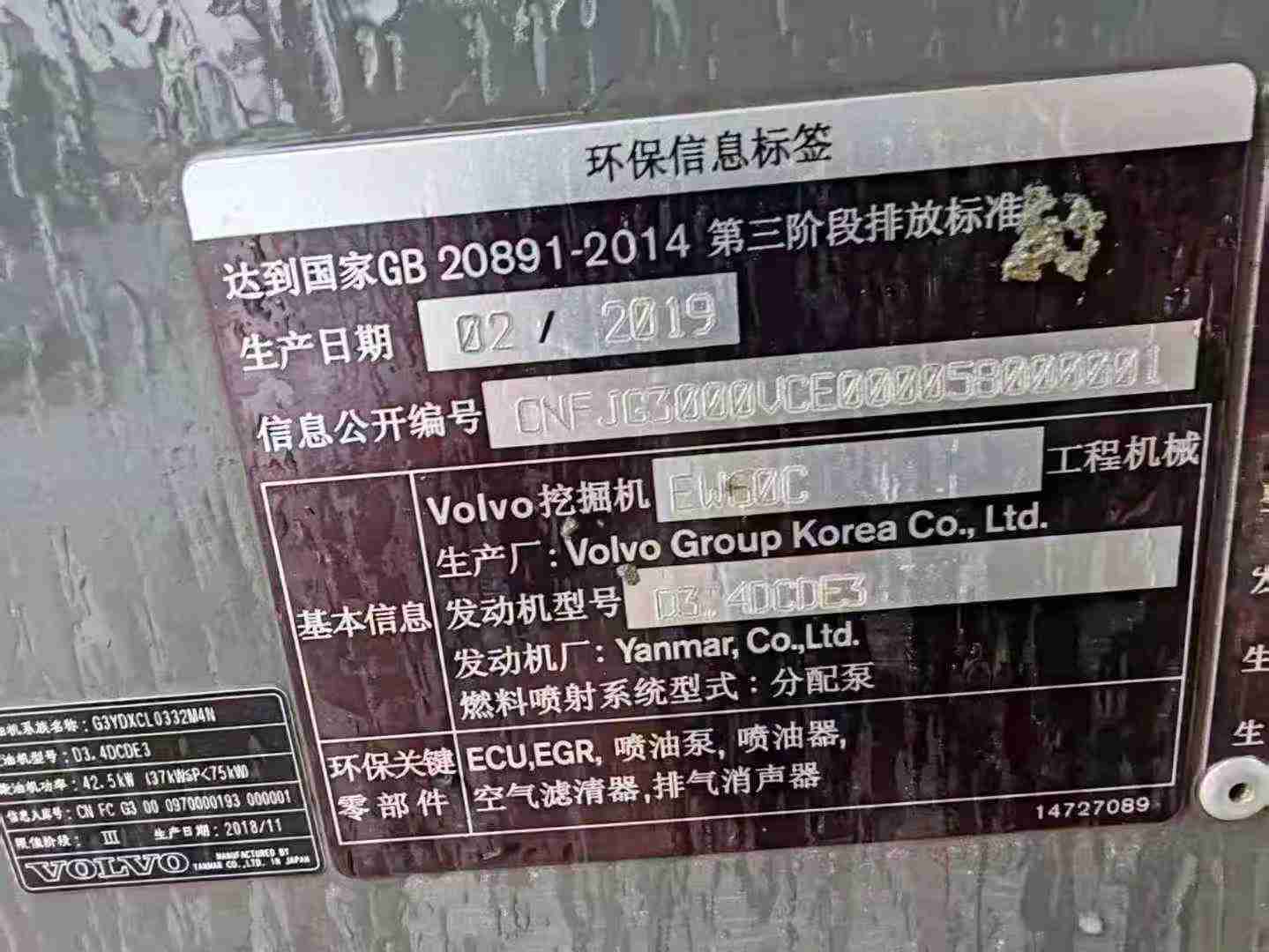 Used Volvo EC60 Excavator 2019 Model / 3