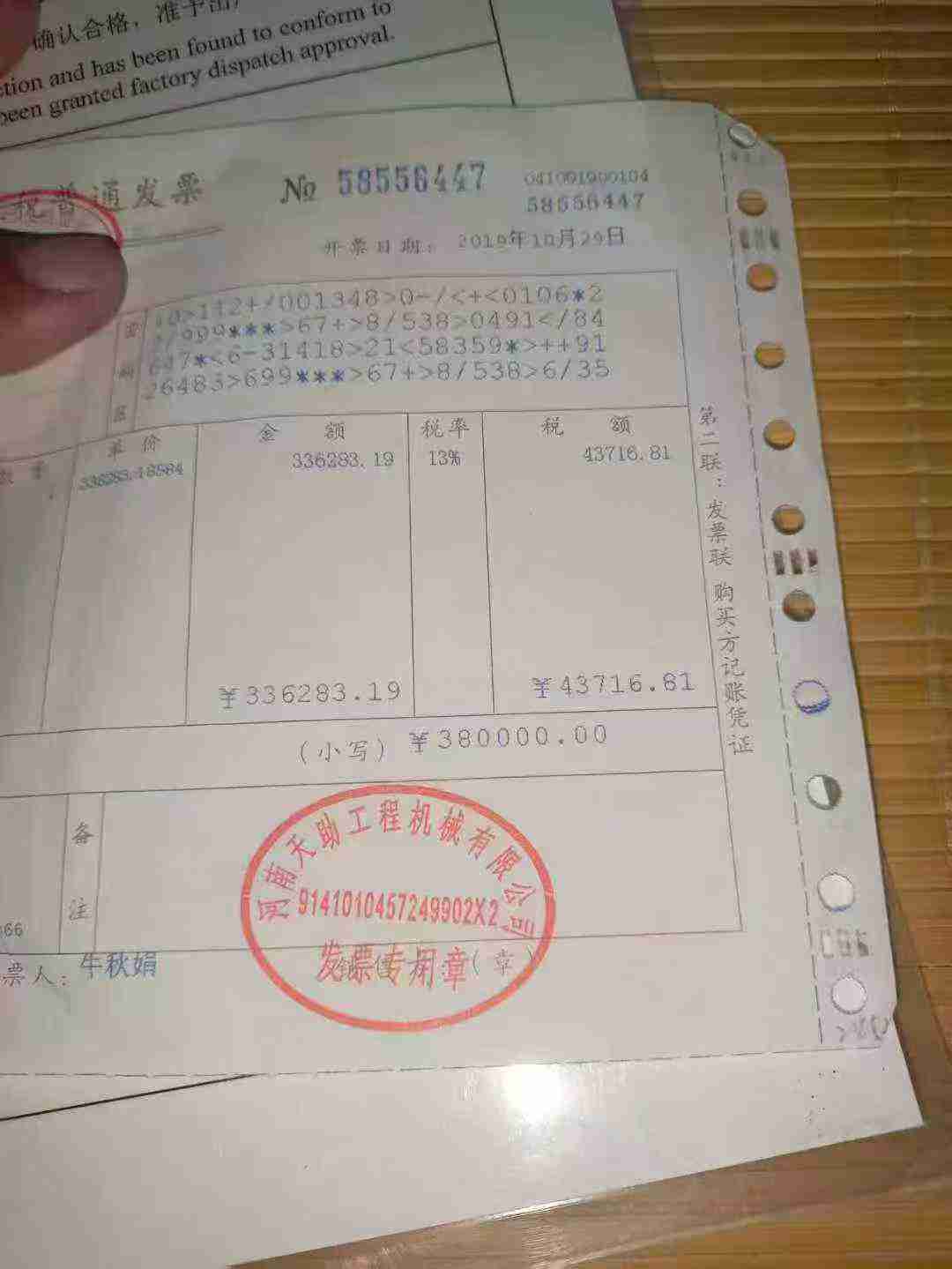51机械