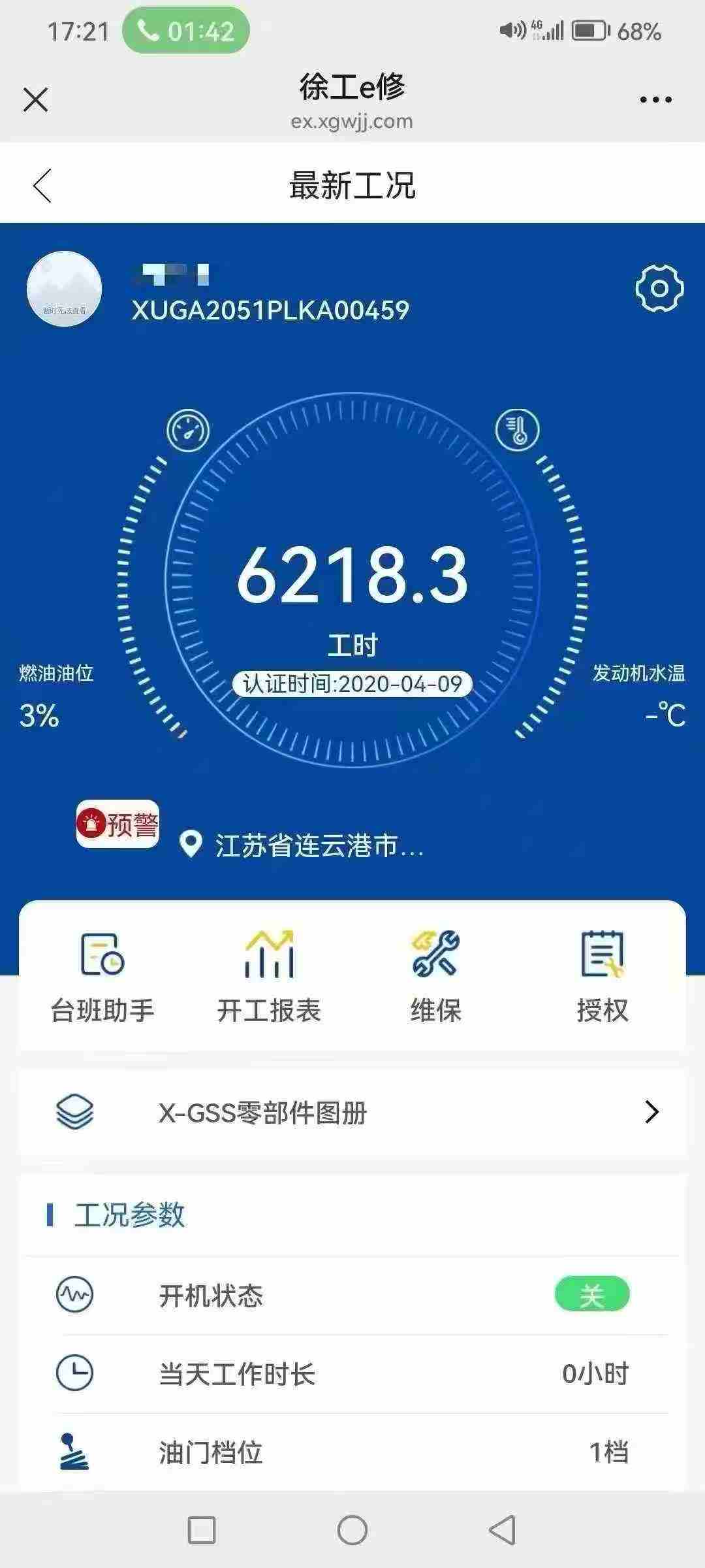 Used XCMG LW200 Excavator 2020 Model / 8