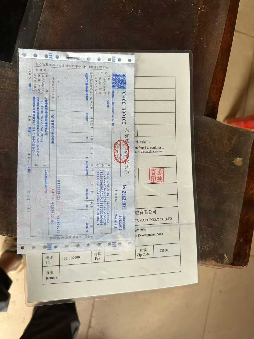 51机械