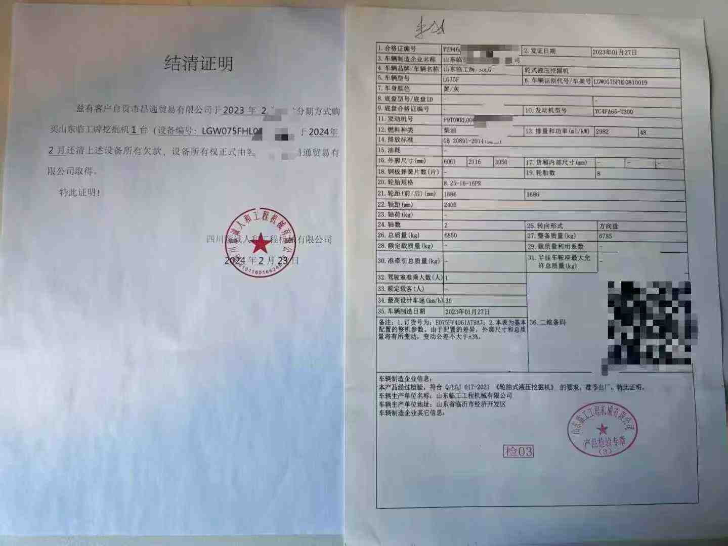 51机械