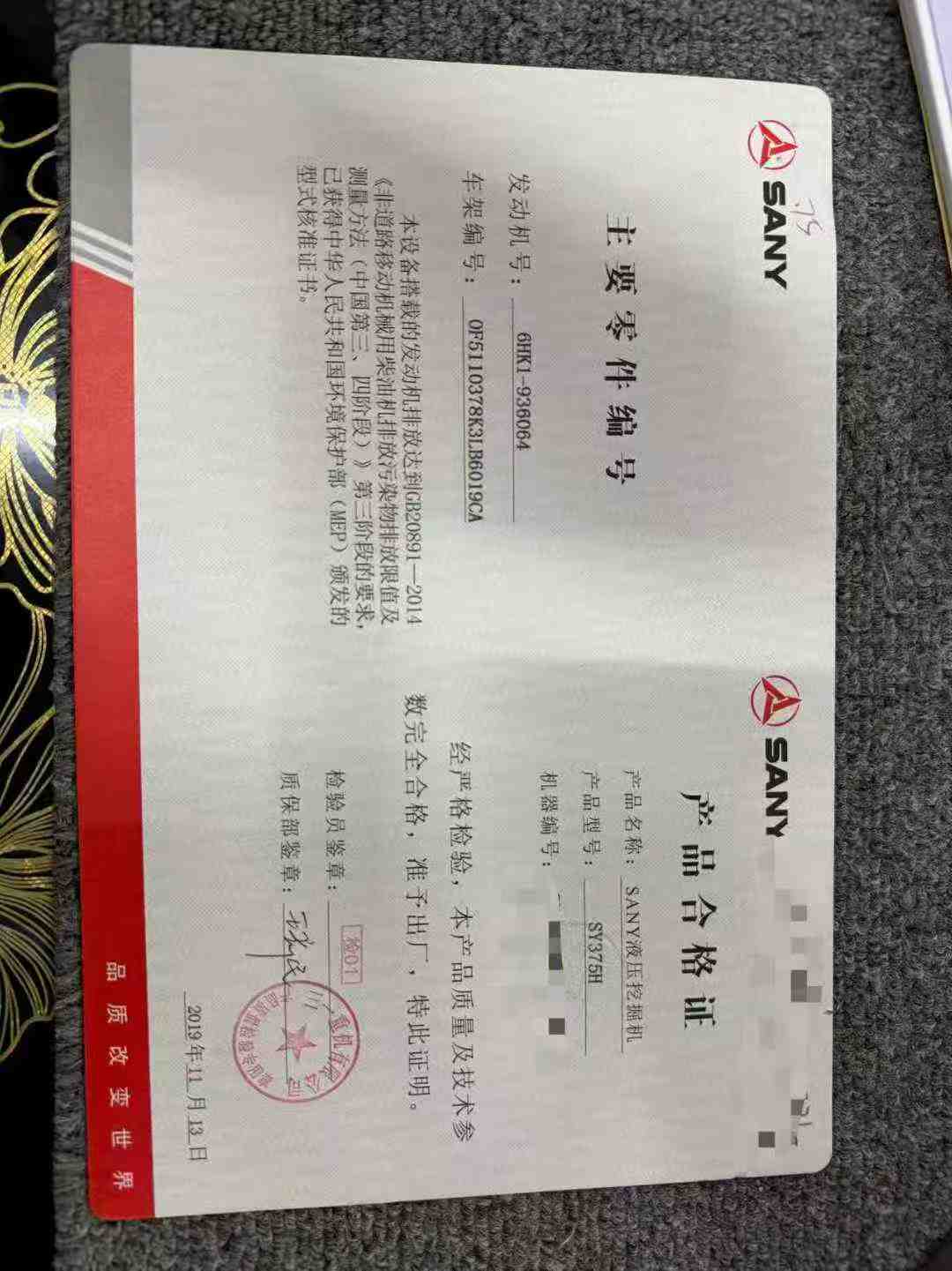 51机械