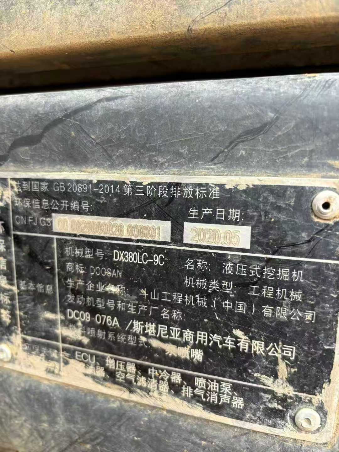 Used Doosan DX80 Excavator 2020 Model / 8