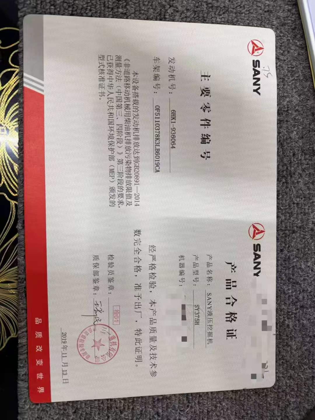 51机械